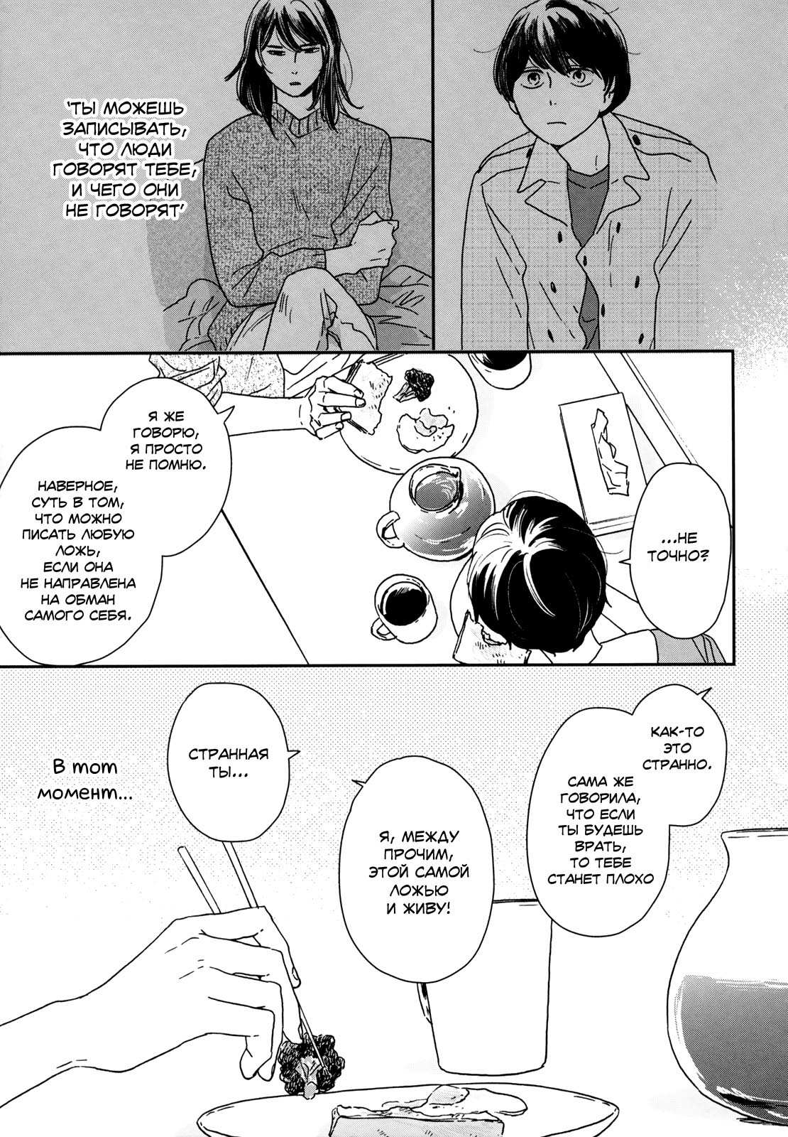 Read Дневник Разных Стран Manga Online