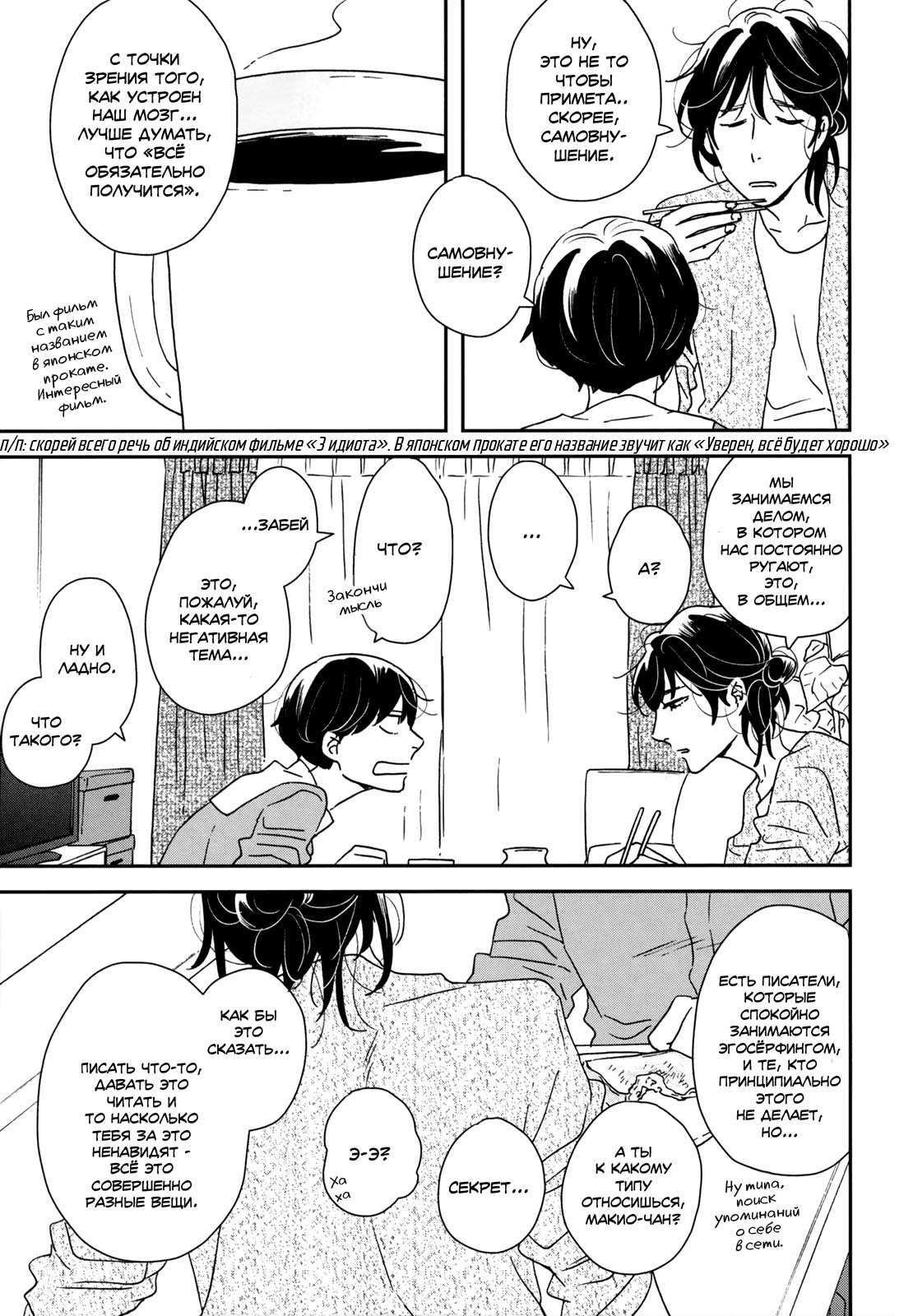 Read Дневник Разных Стран Manga Online