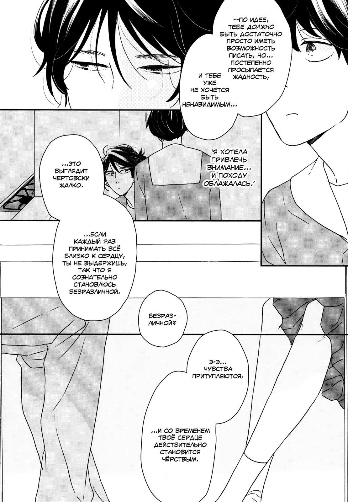 Read Дневник Разных Стран Manga Online
