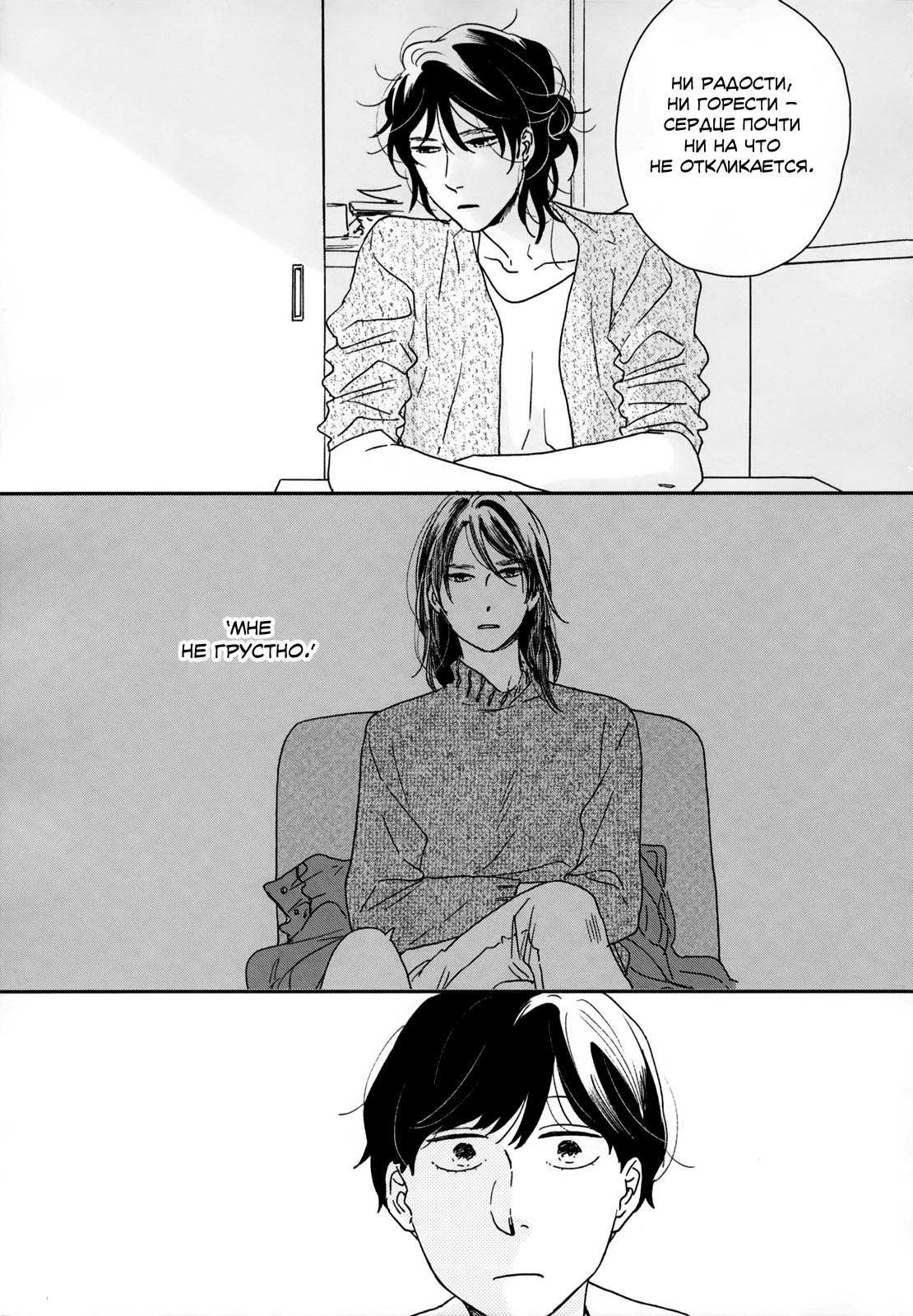 Read Дневник Разных Стран Manga Online