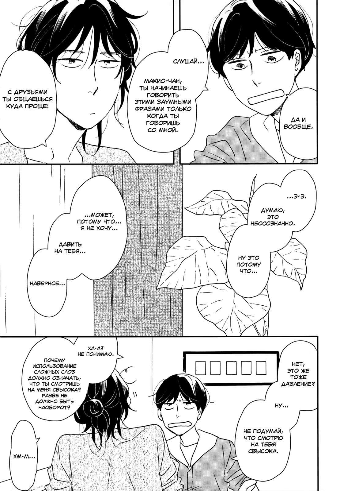 Read Дневник Разных Стран Manga Online