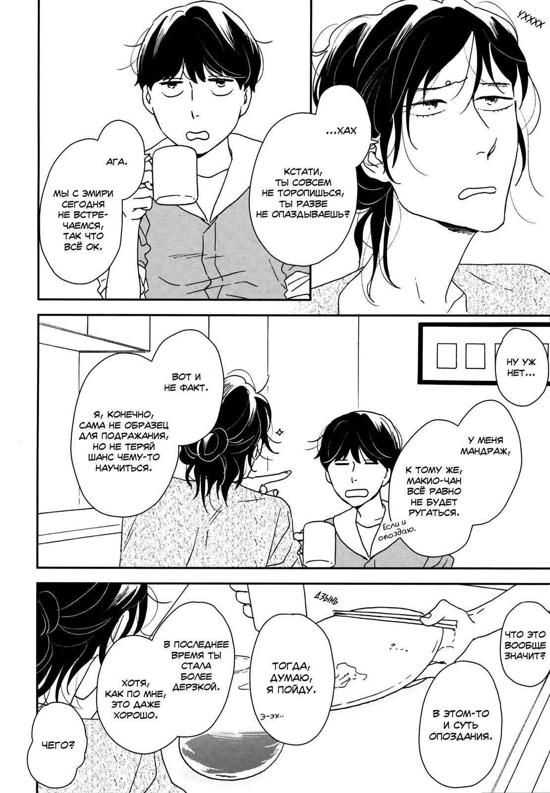Read Дневник Разных Стран Manga Online