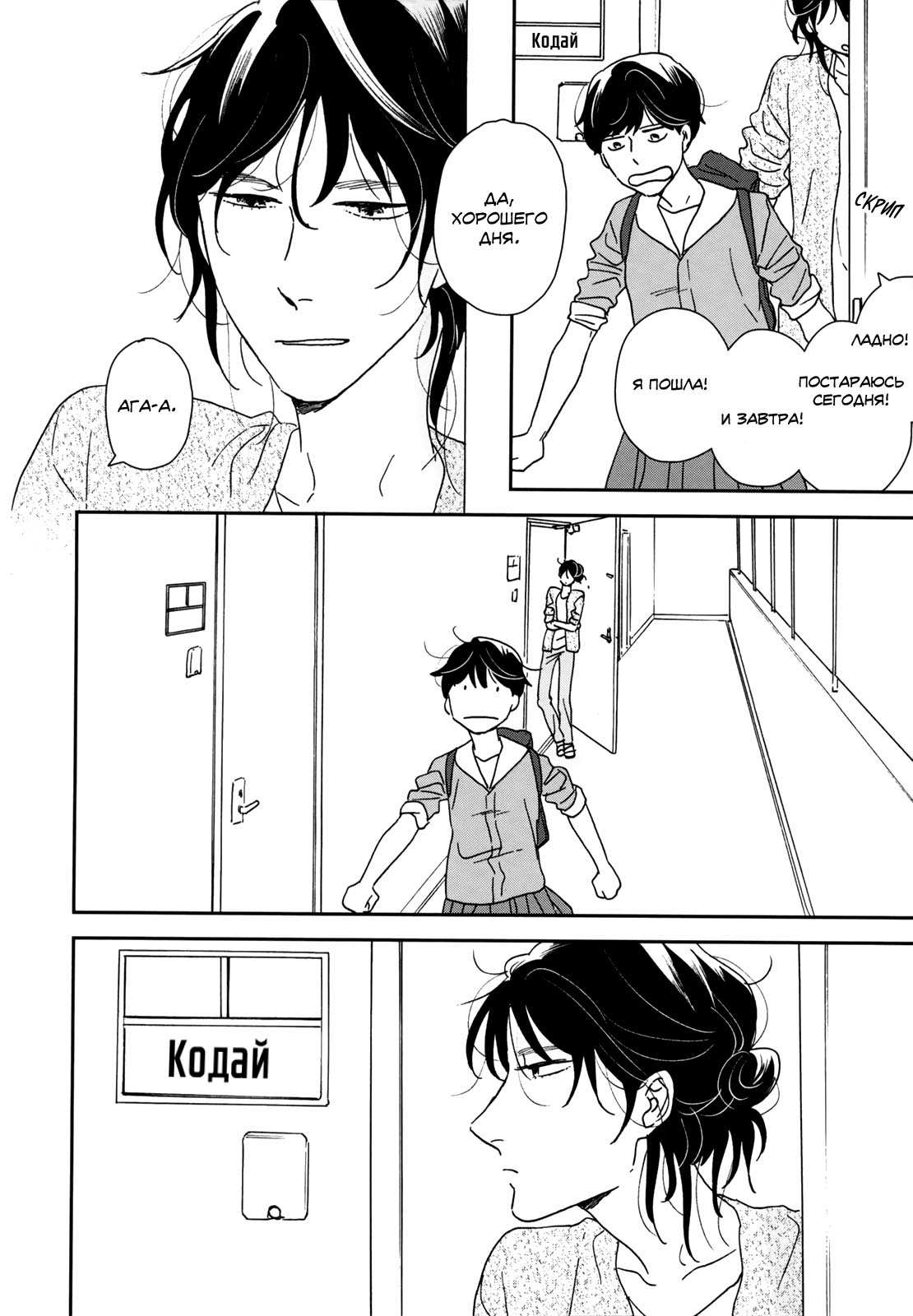 Read Дневник Разных Стран Manga Online