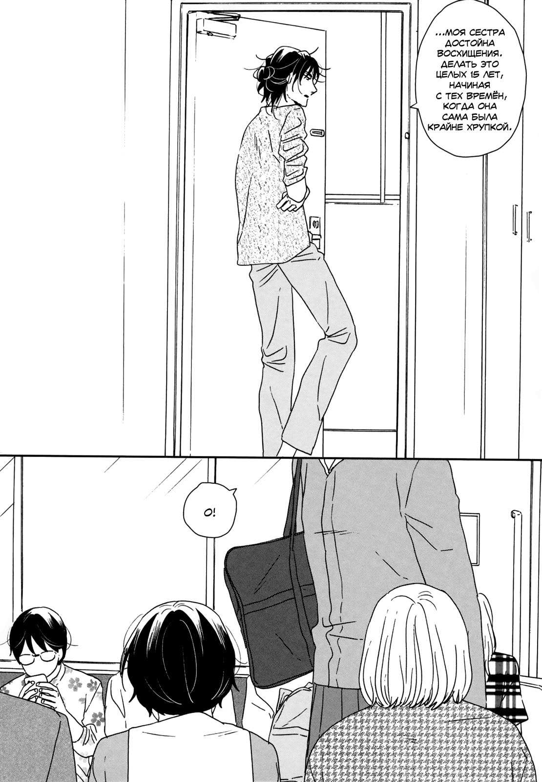 Read Дневник Разных Стран Manga Online