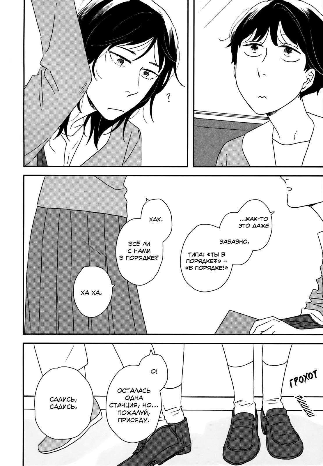 Read Дневник Разных Стран Manga Online