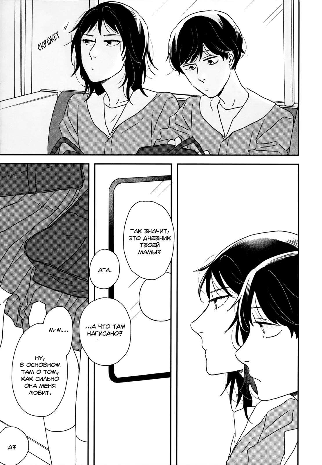 Read Дневник Разных Стран Manga Online
