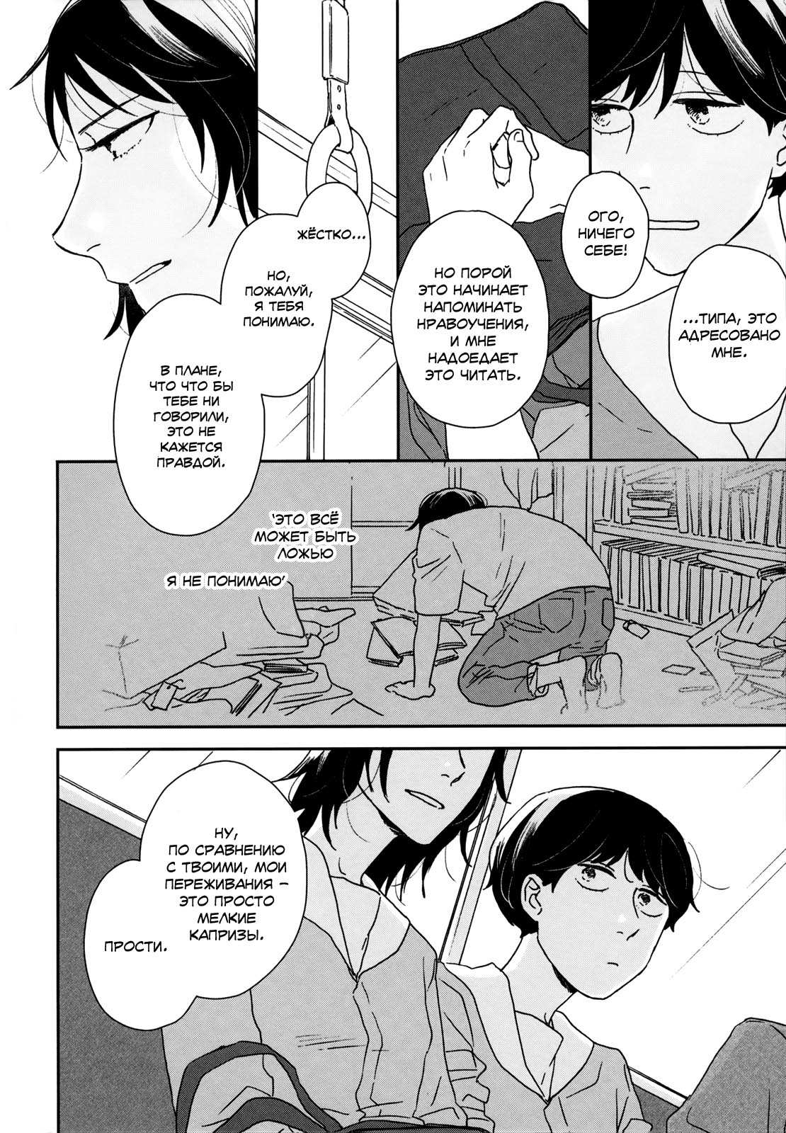 Read Дневник Разных Стран Manga Online