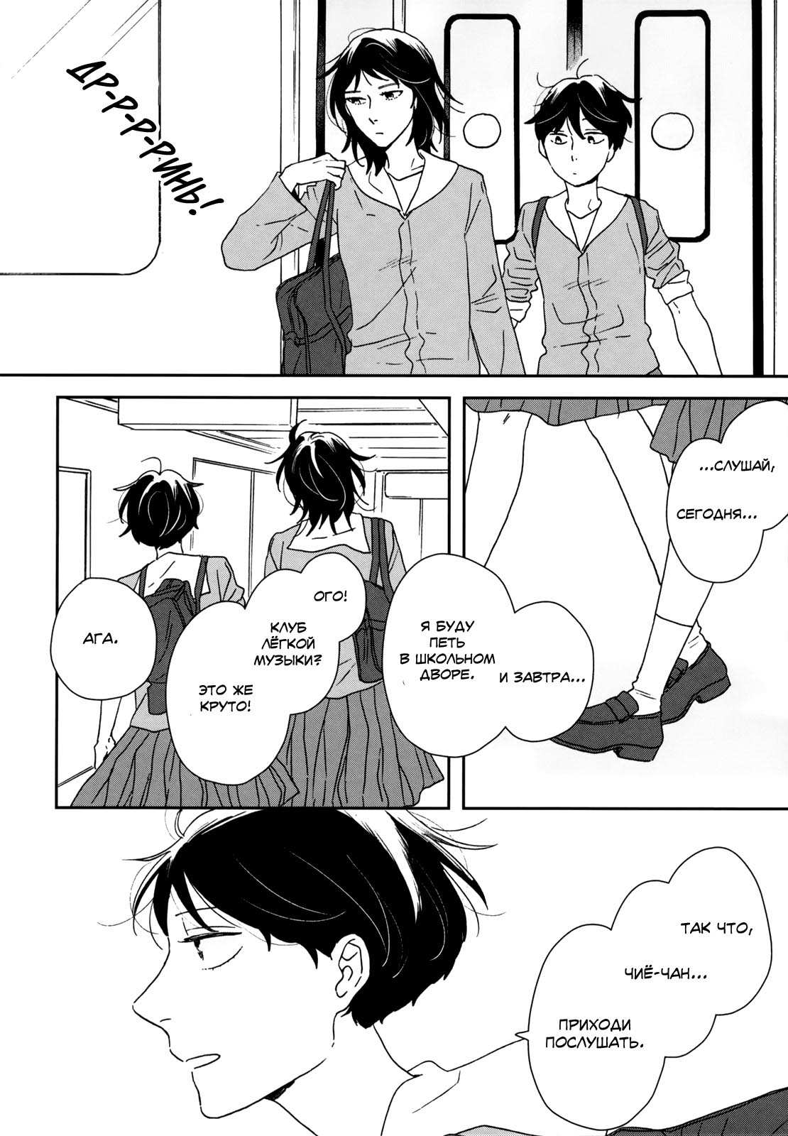 Read Дневник Разных Стран Manga Online