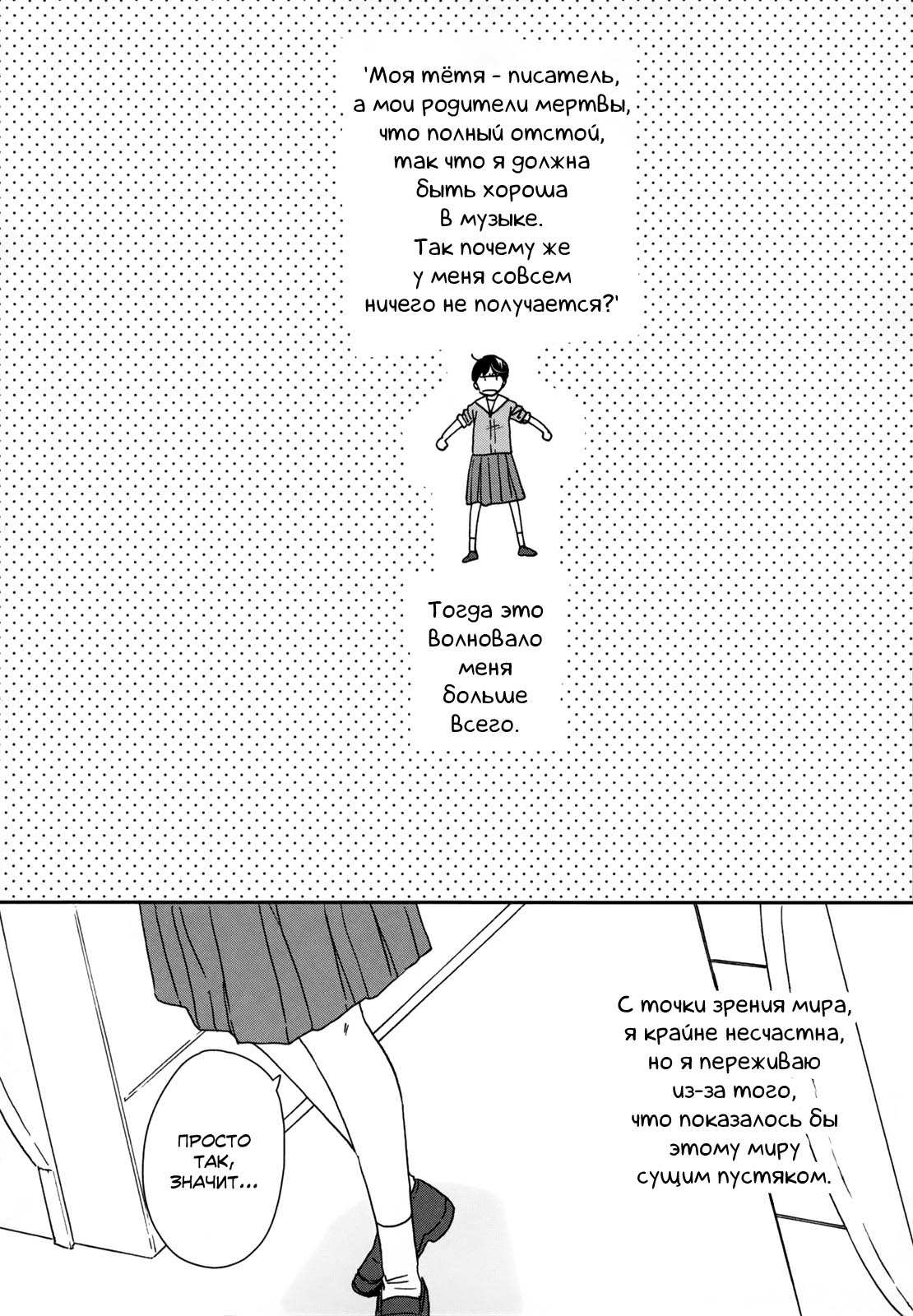 Read Дневник Разных Стран Manga Online