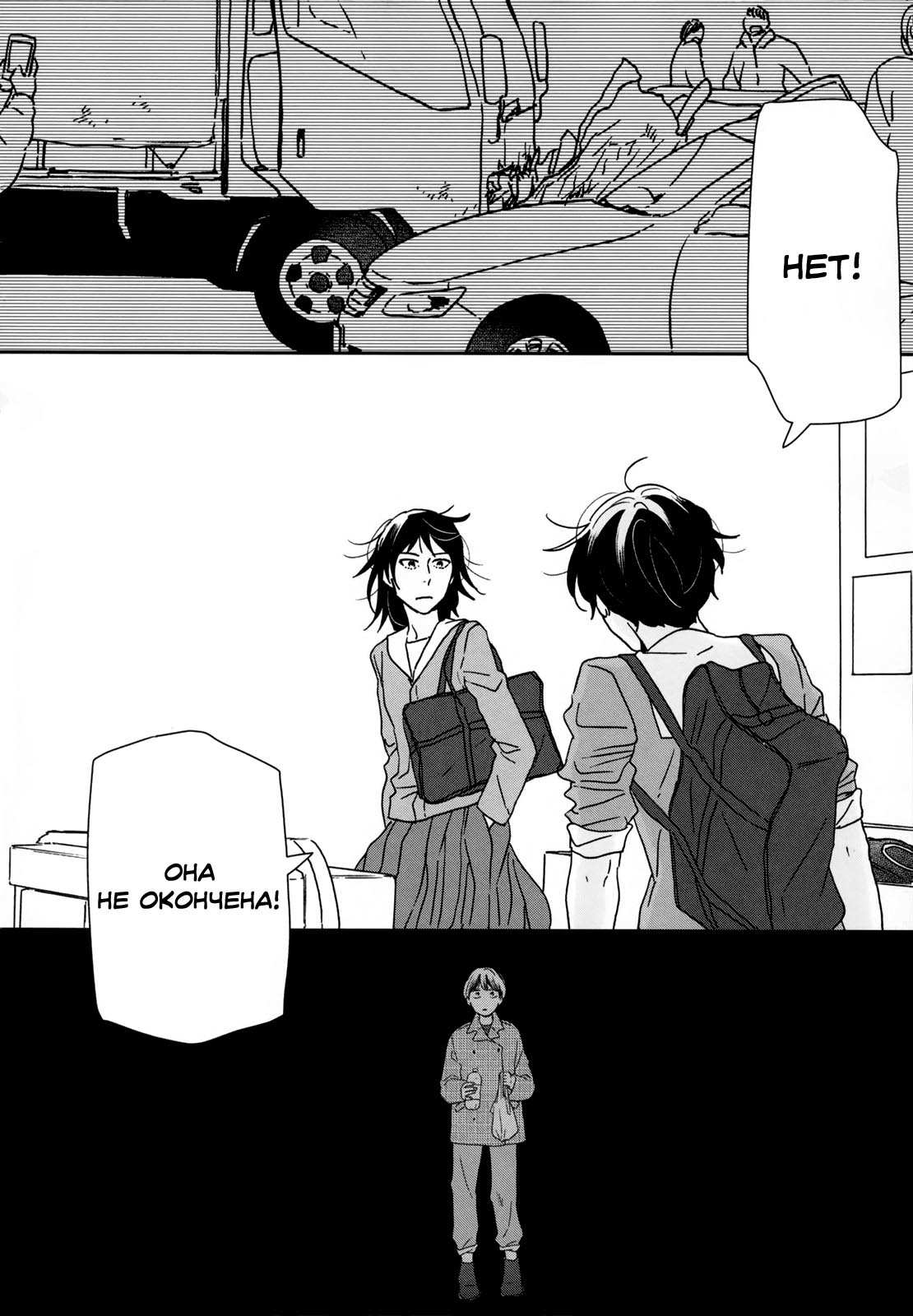 Read Дневник Разных Стран Manga Online