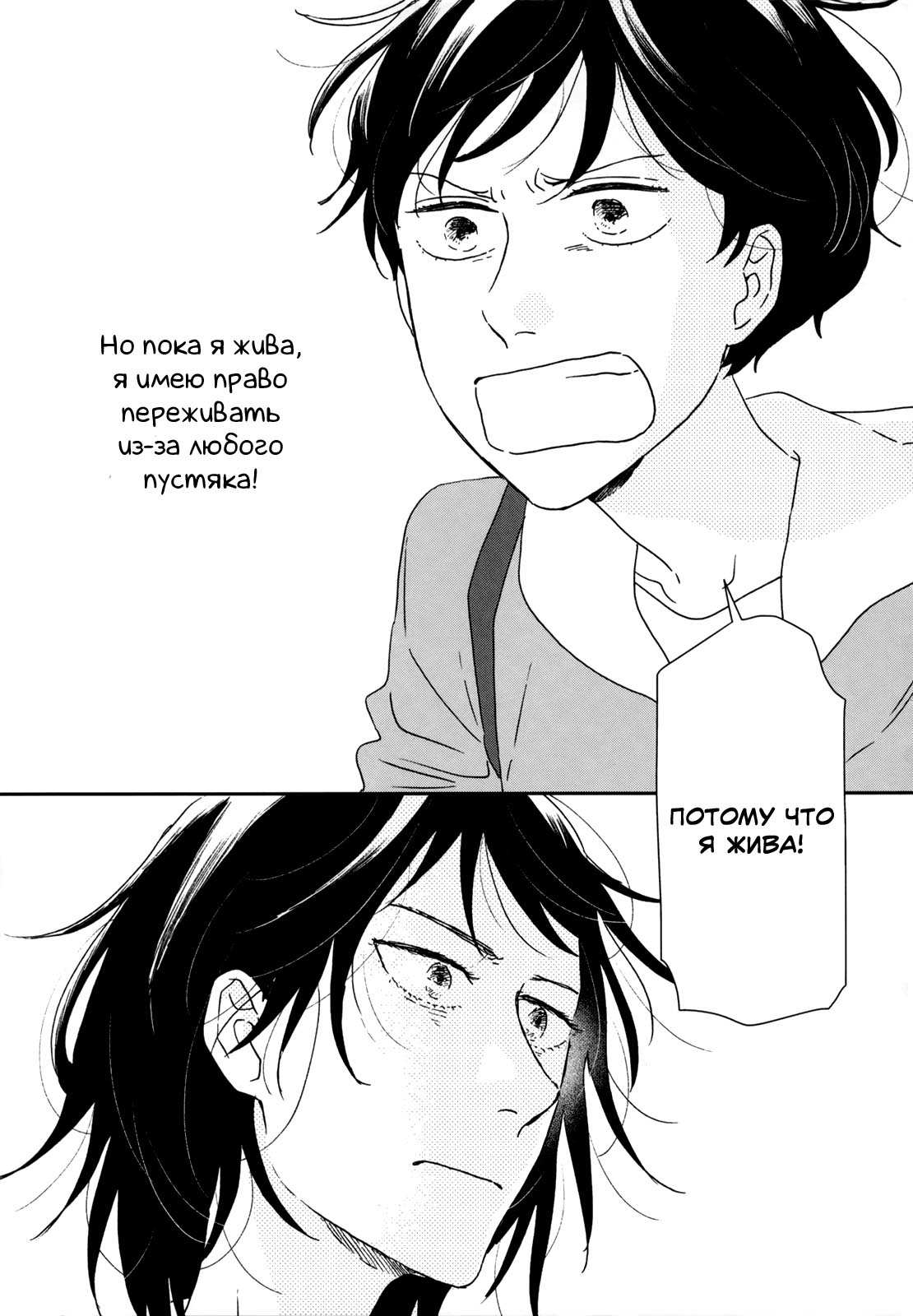 Read Дневник Разных Стран Manga Online