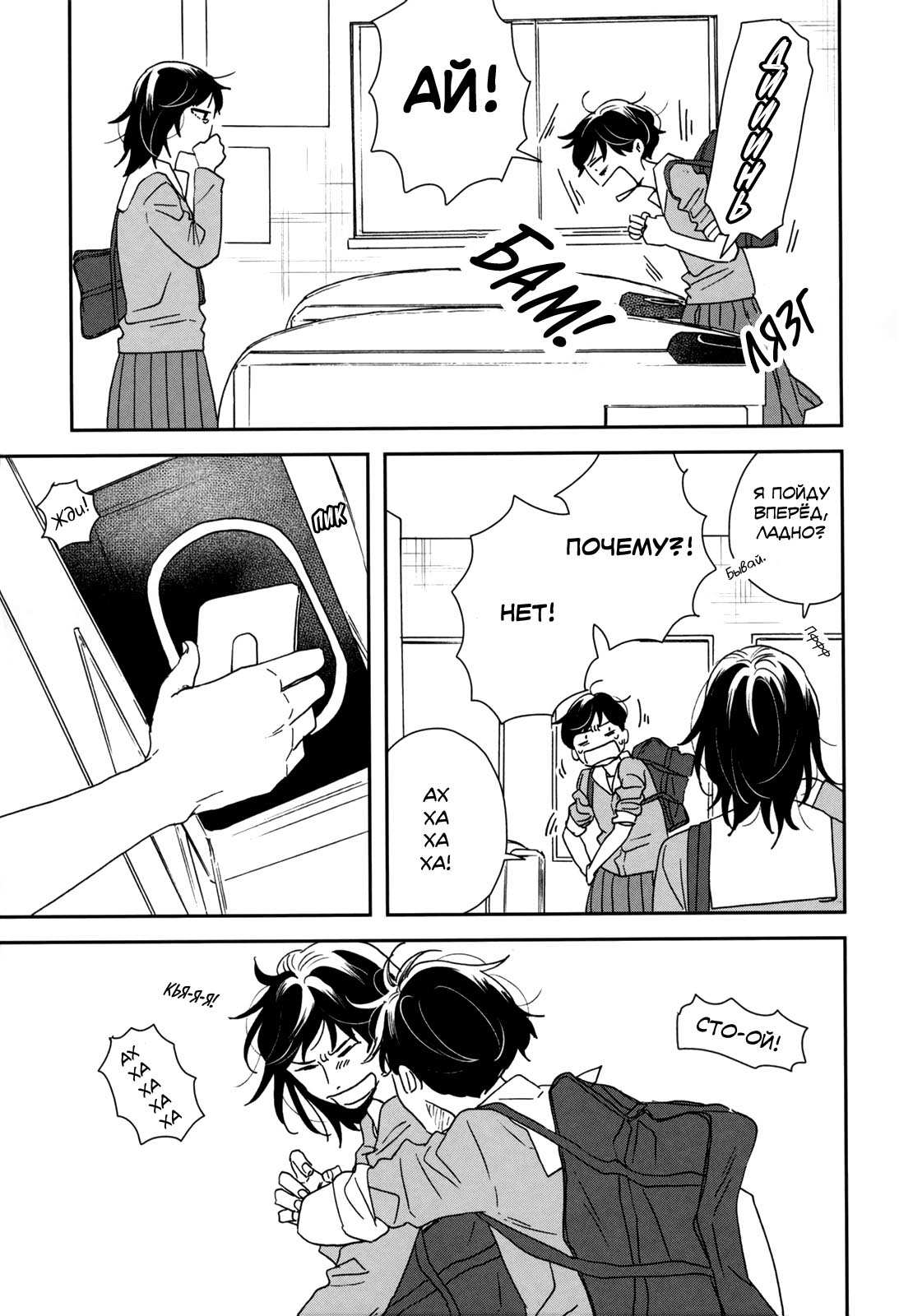 Read Дневник Разных Стран Manga Online