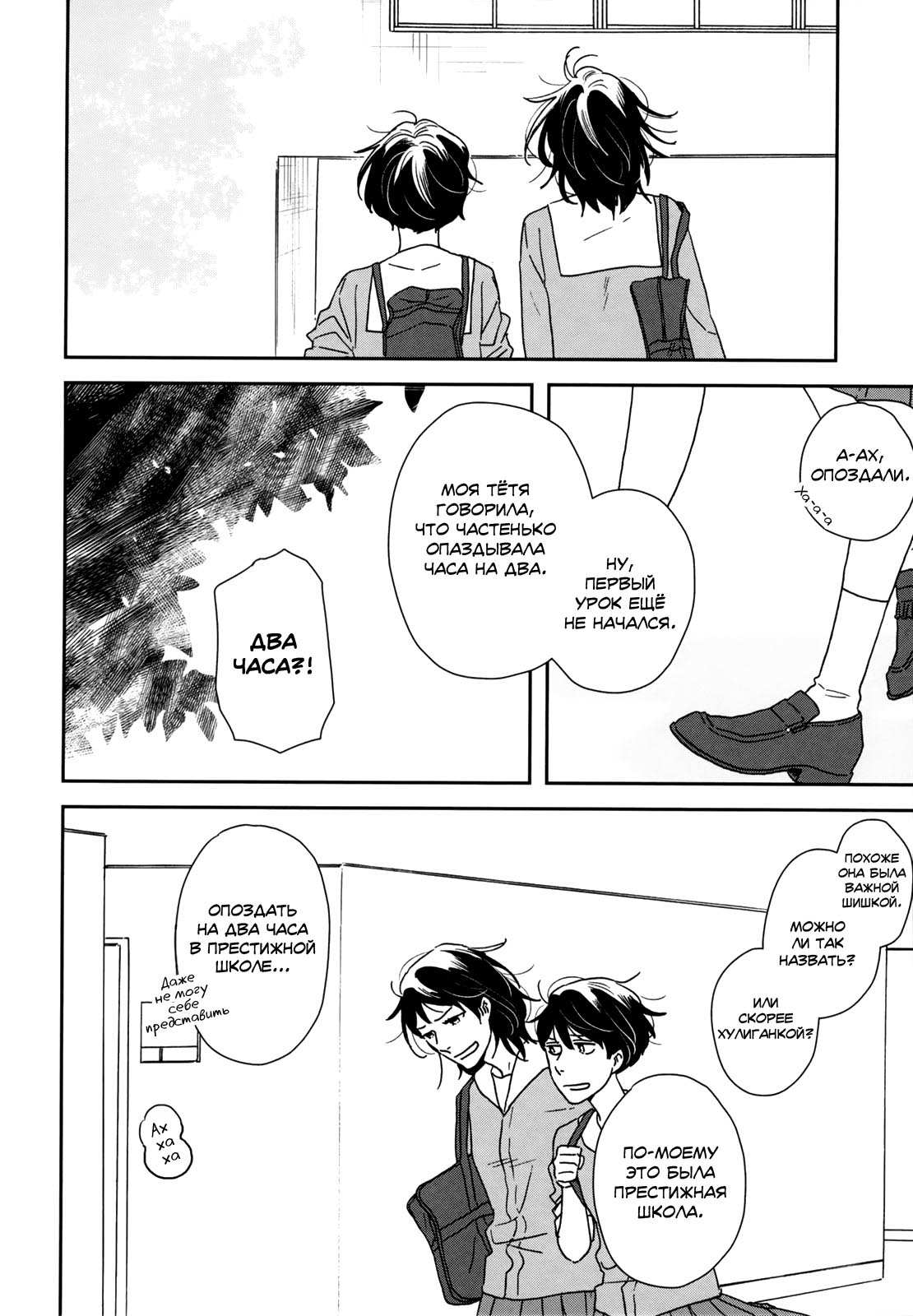 Read Дневник Разных Стран Manga Online