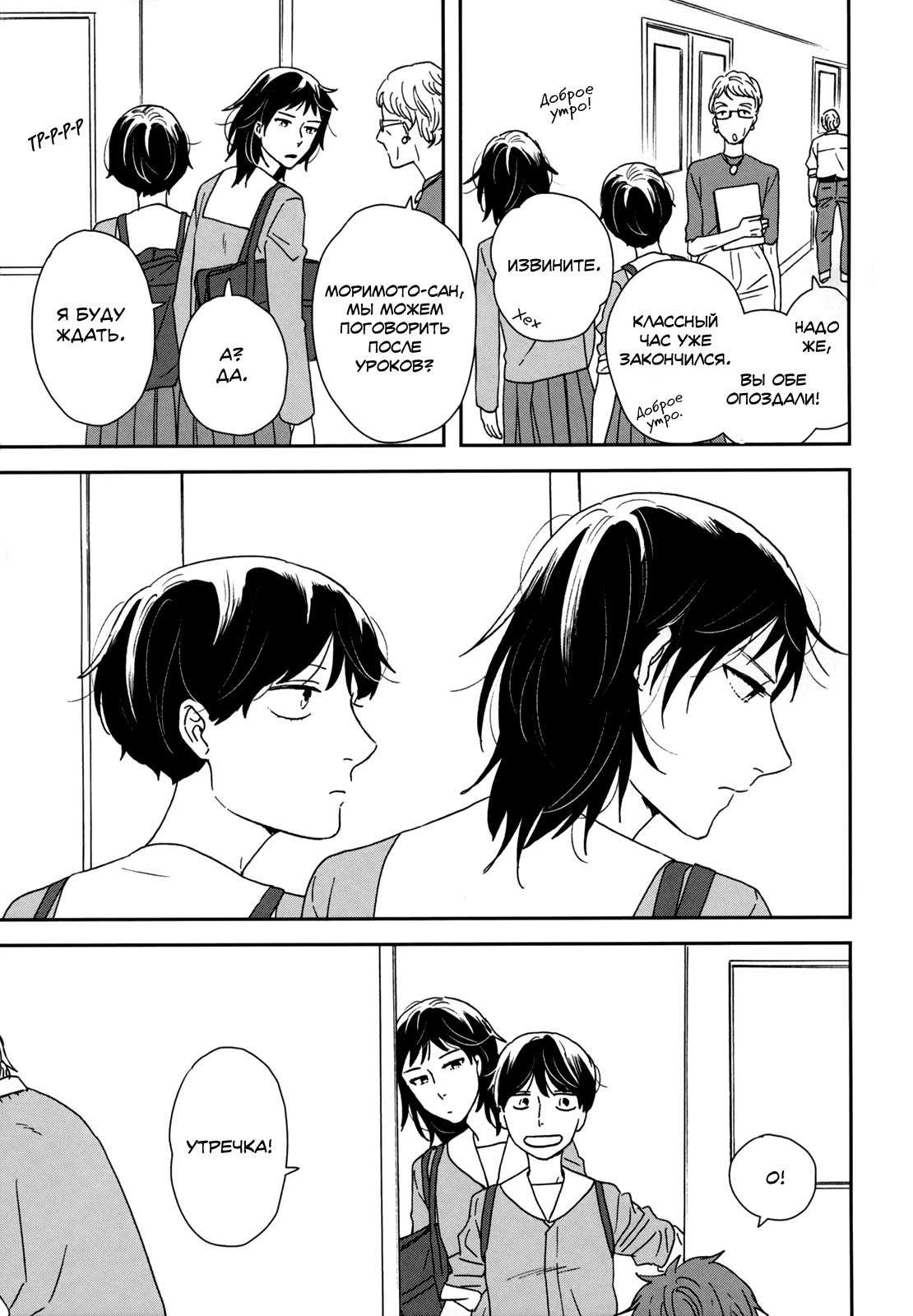 Read Дневник Разных Стран Manga Online