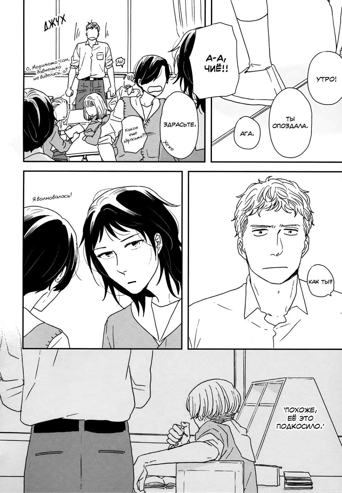 Read Дневник Разных Стран Manga Online