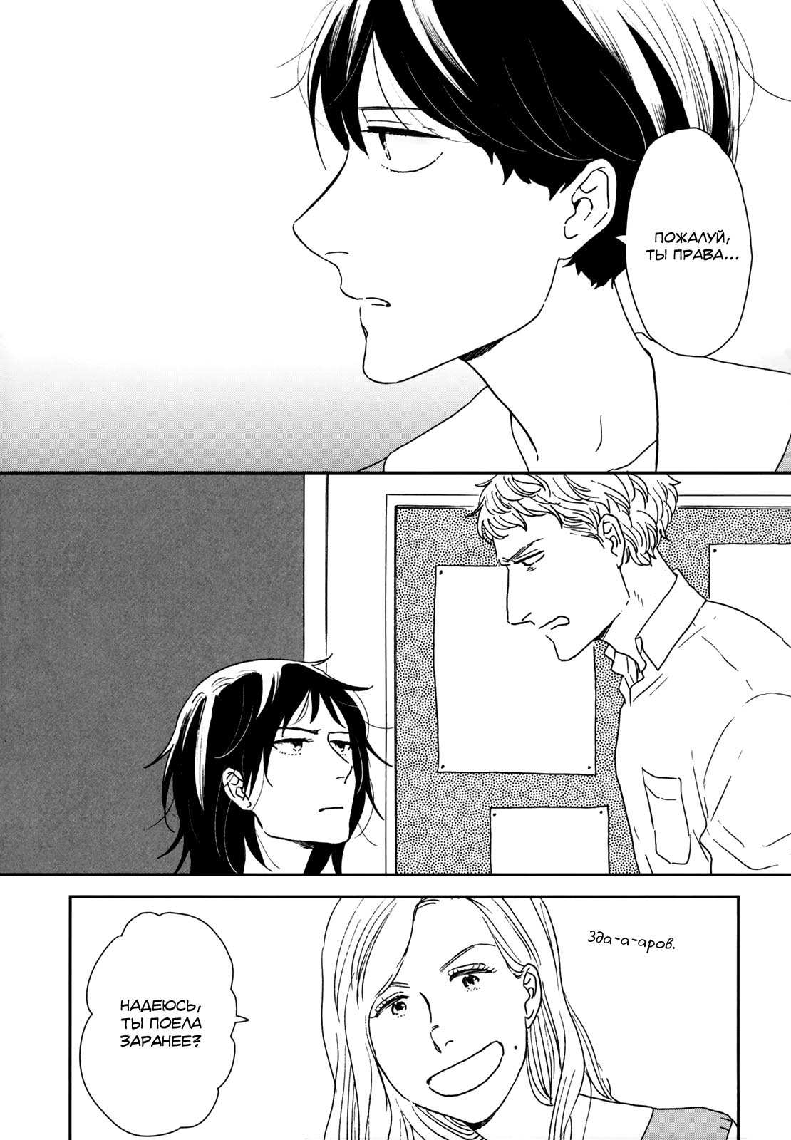 Read Дневник Разных Стран Manga Online