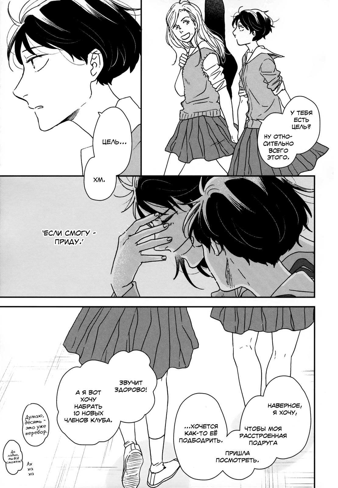 Read Дневник Разных Стран Manga Online