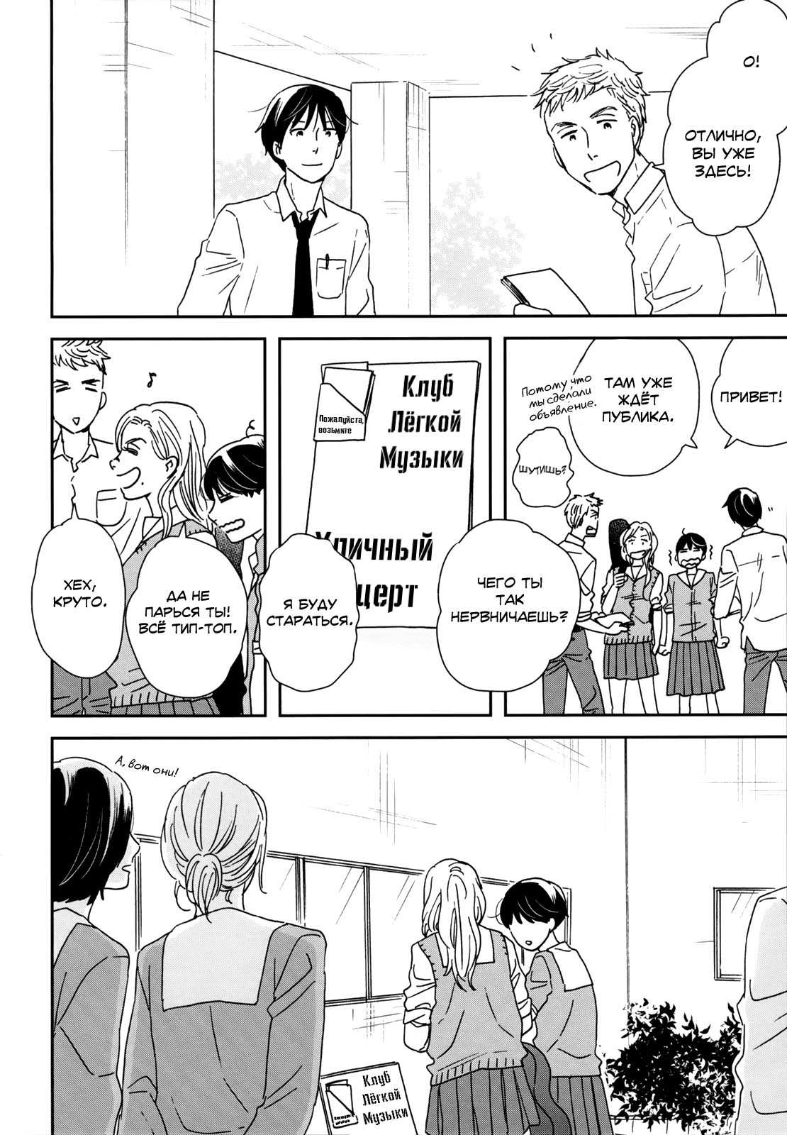 Read Дневник Разных Стран Manga Online