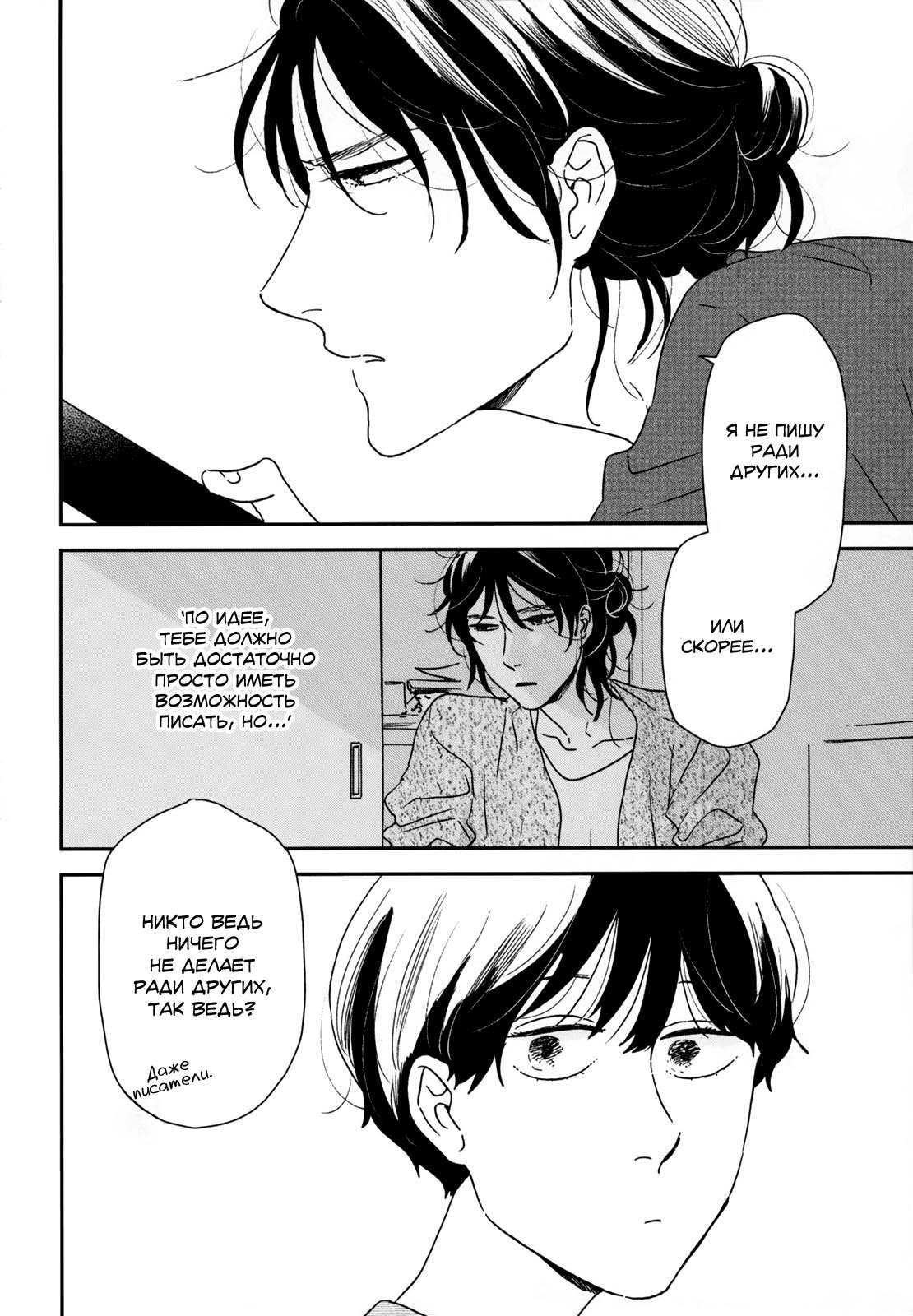 Read Дневник Разных Стран Manga Online