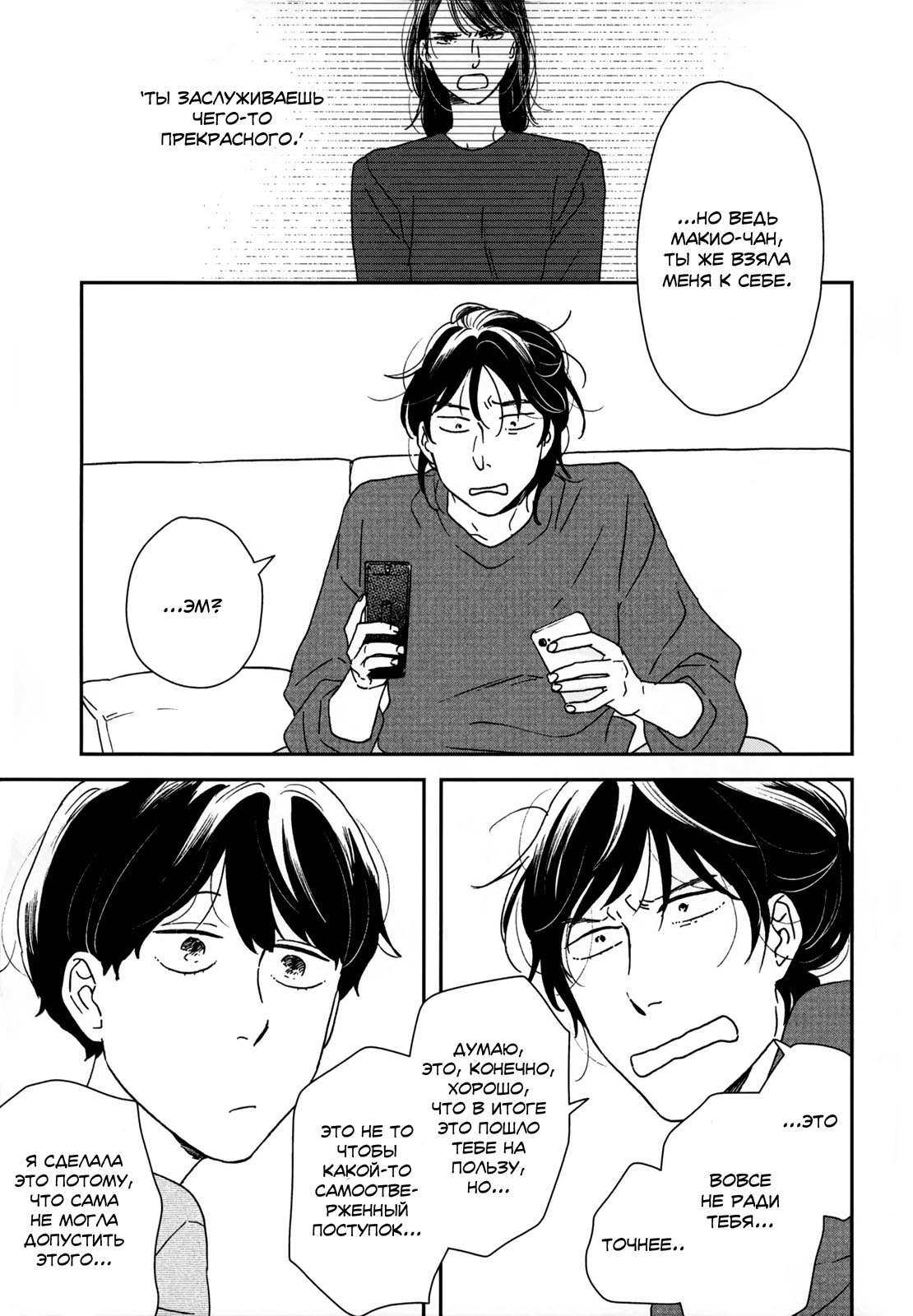 Read Дневник Разных Стран Manga Online