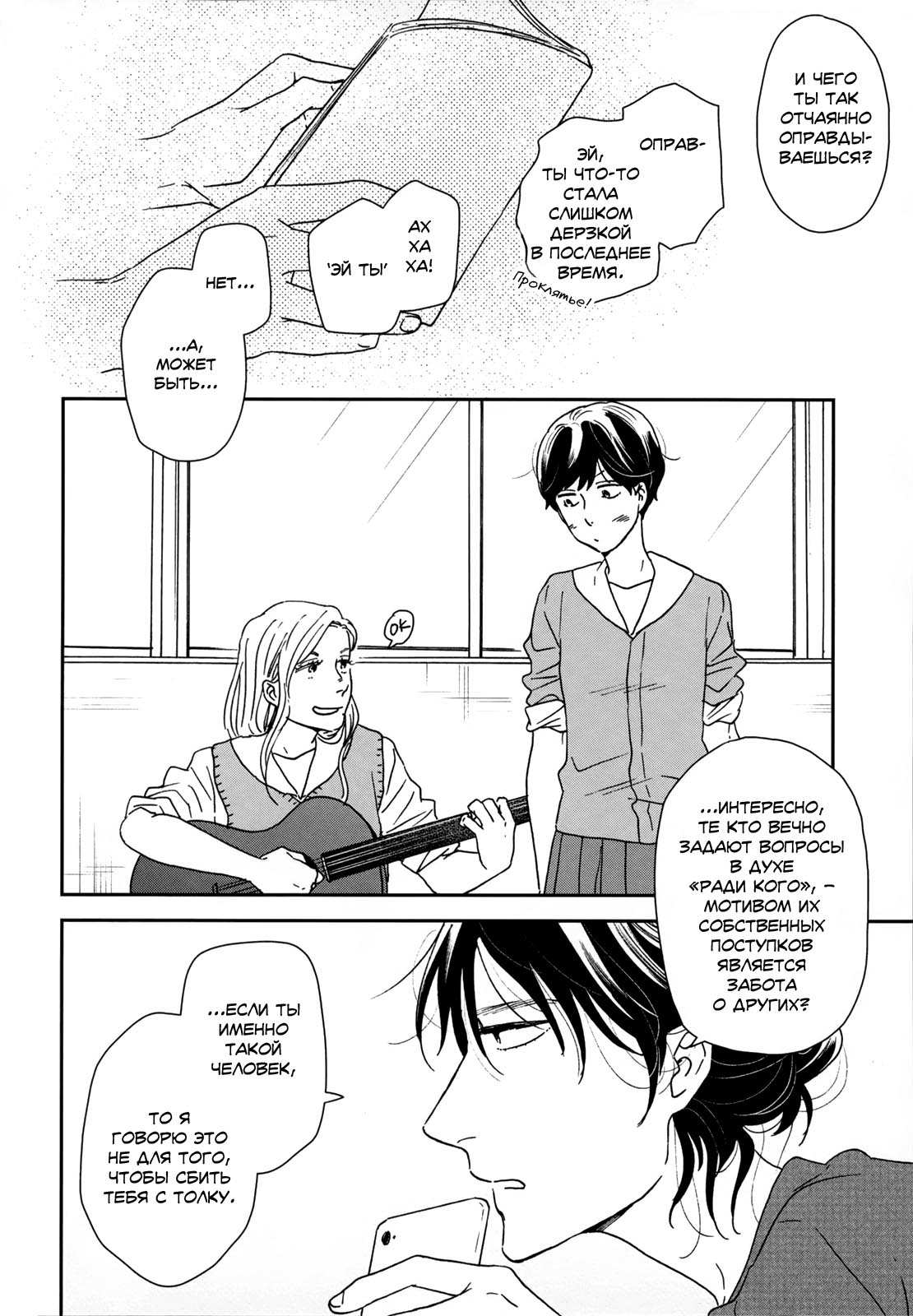Read Дневник Разных Стран Manga Online