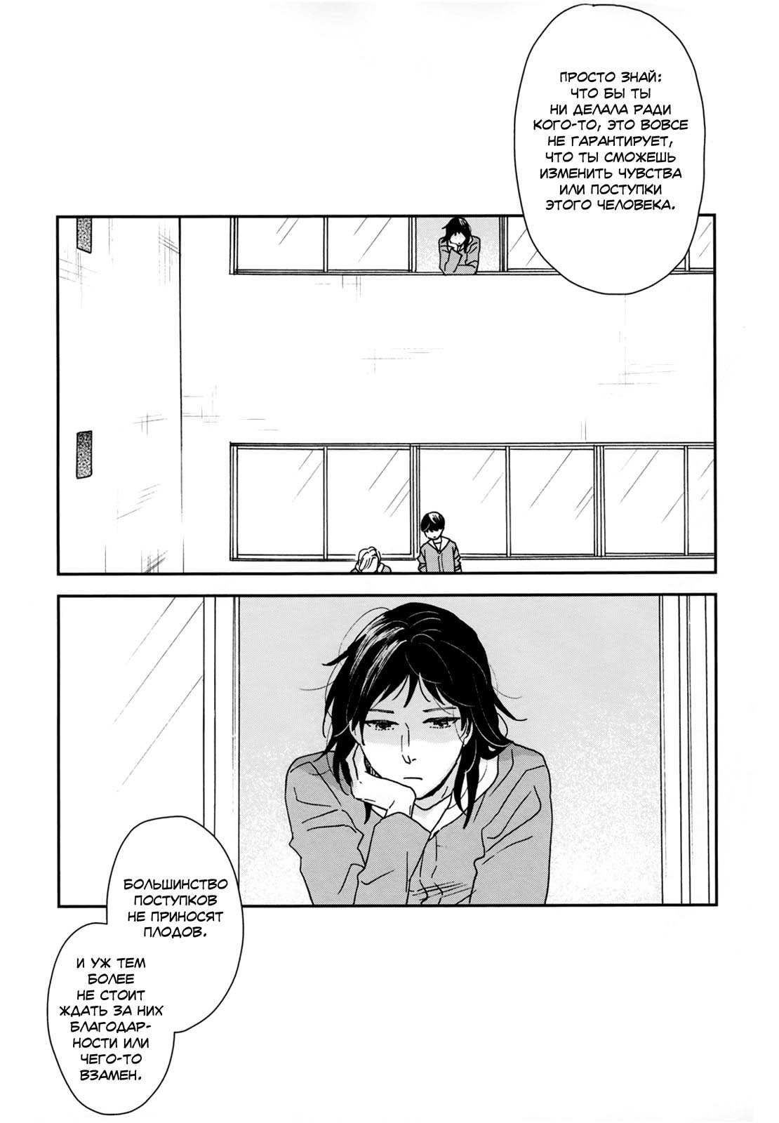 Read Дневник Разных Стран Manga Online