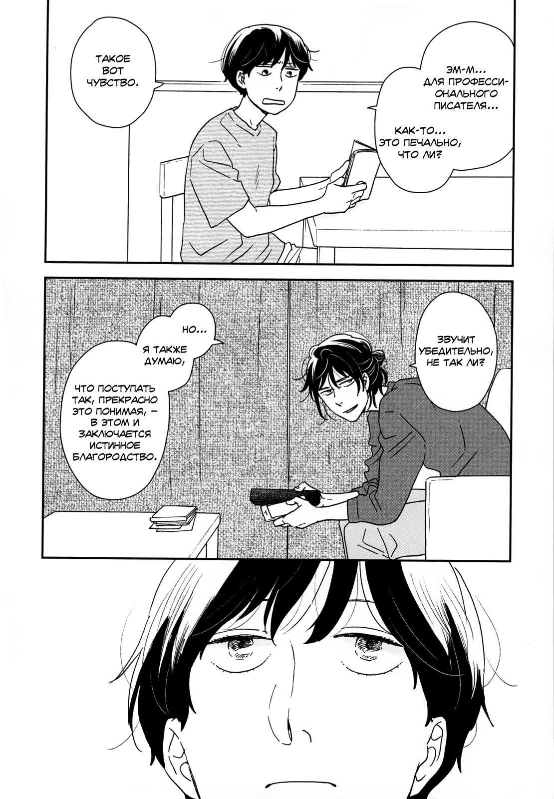 Read Дневник Разных Стран Manga Online