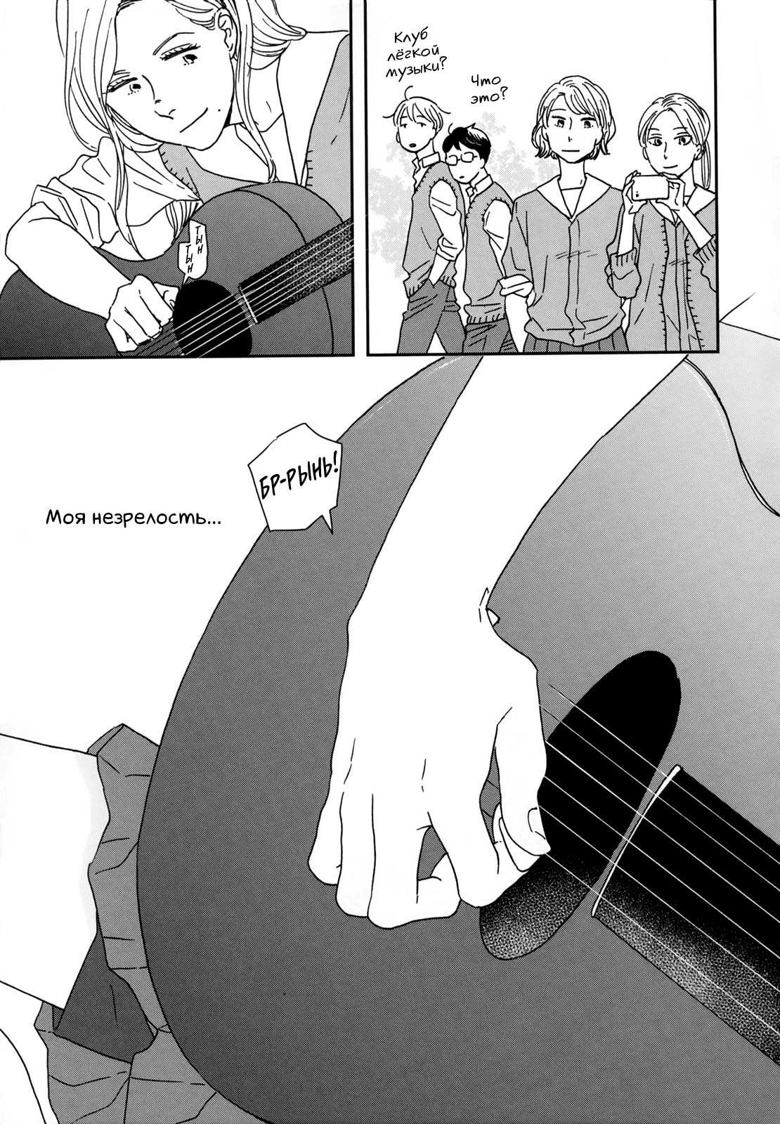 Read Дневник Разных Стран Manga Online