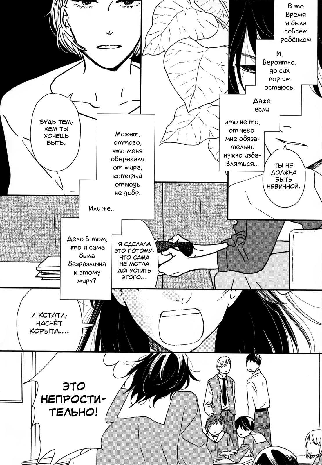 Read Дневник Разных Стран Manga Online