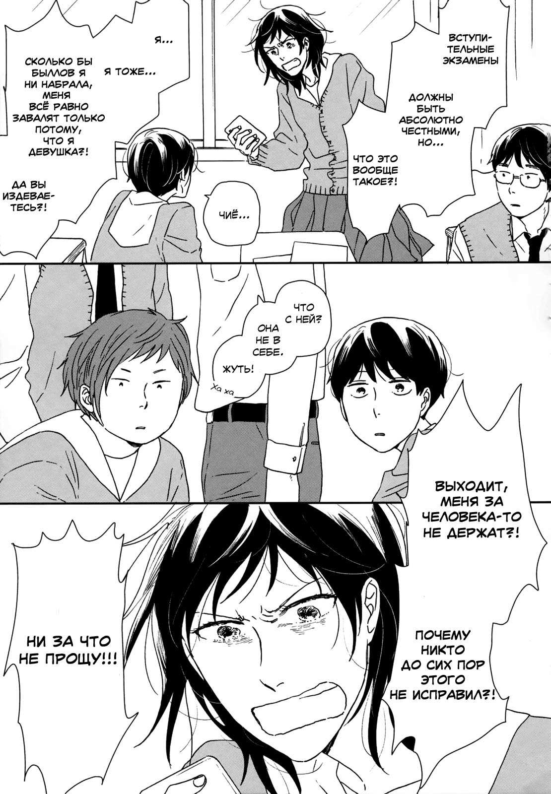 Read Дневник Разных Стран Manga Online
