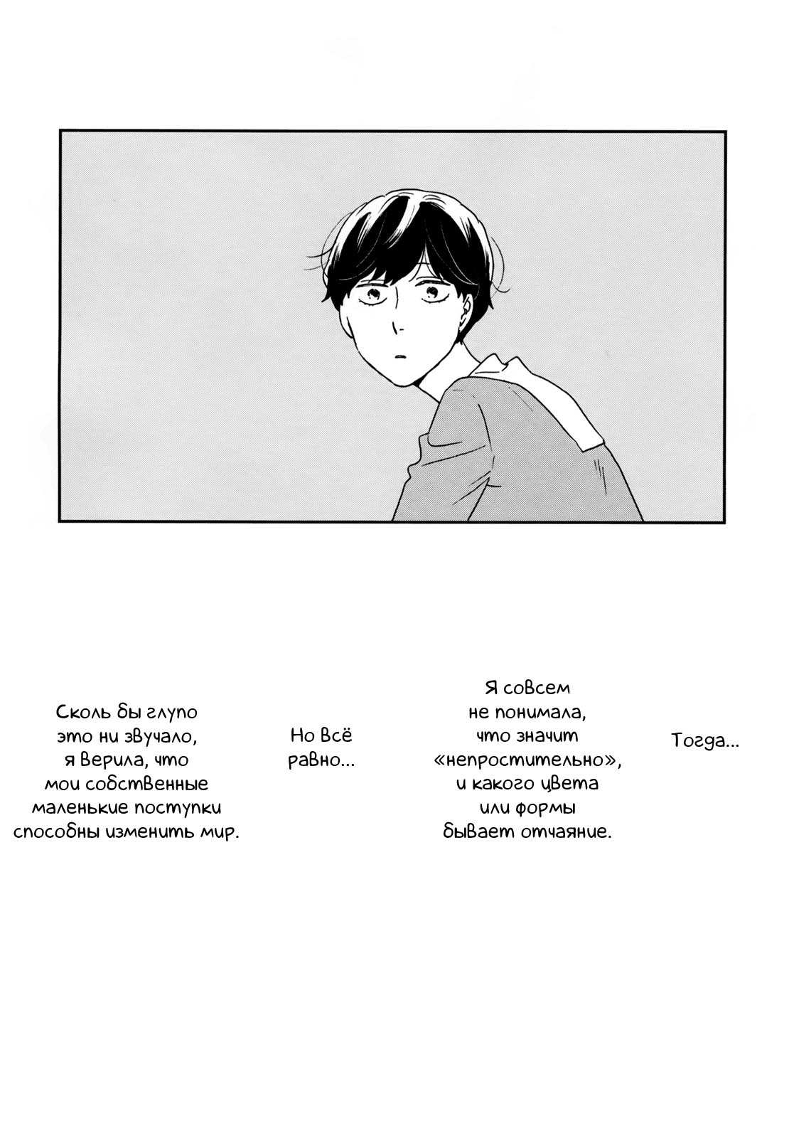 Read Дневник Разных Стран Manga Online