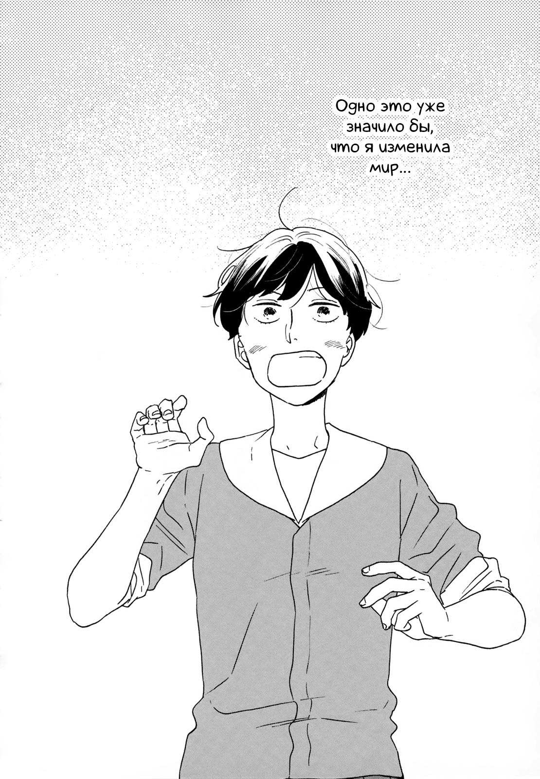 Read Дневник Разных Стран Manga Online