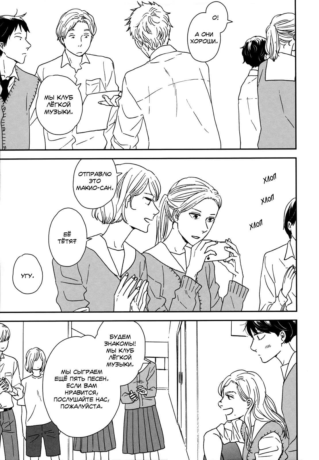 Read Дневник Разных Стран Manga Online
