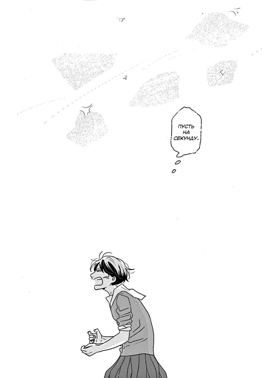 Read Дневник Разных Стран Manga Online