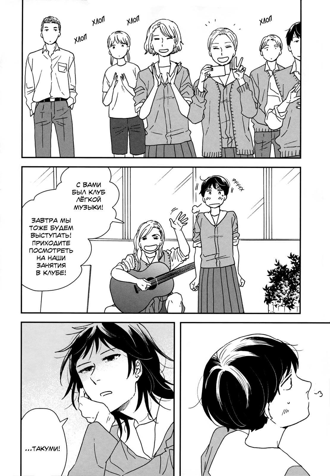 Read Дневник Разных Стран Manga Online