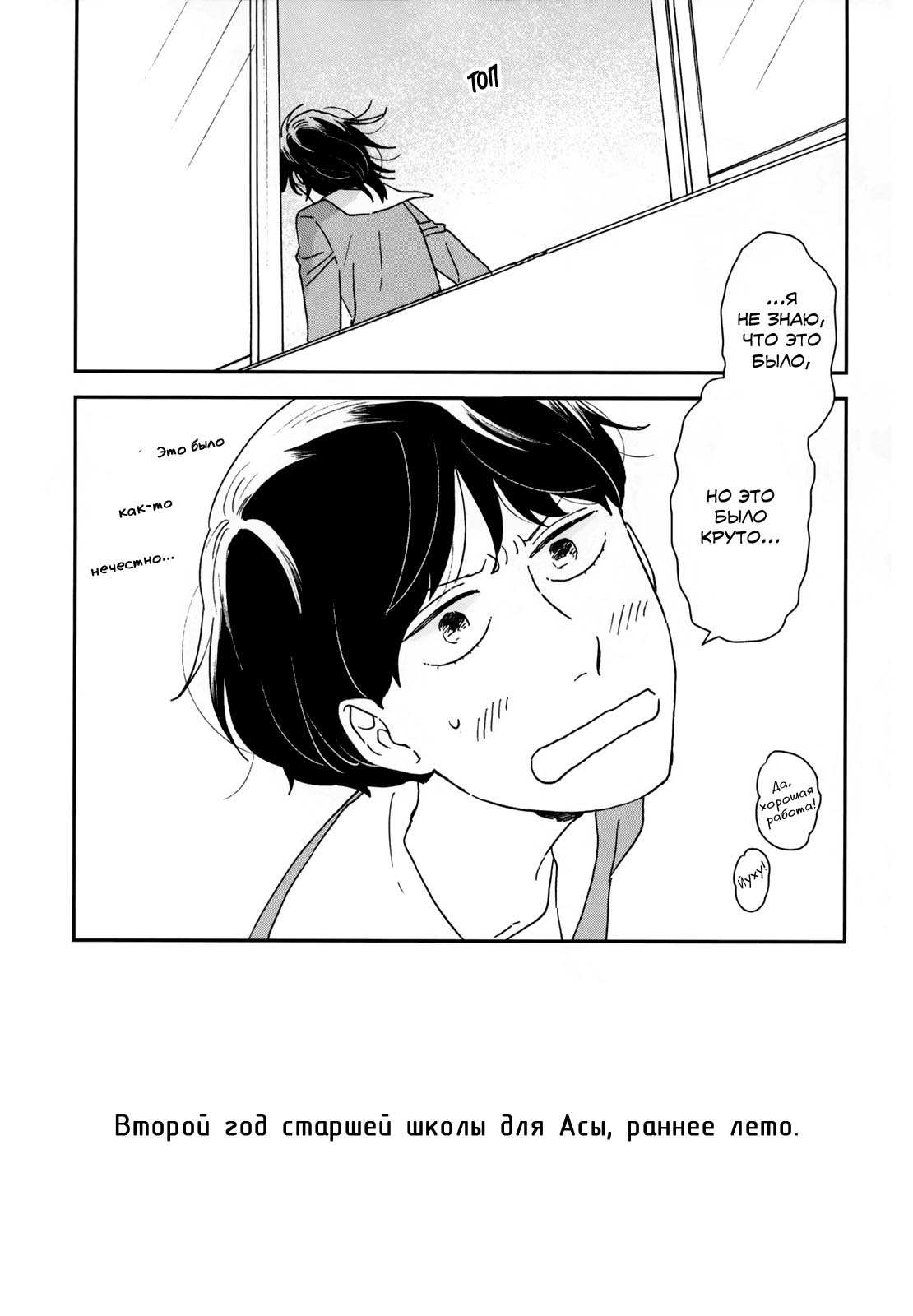 Read Дневник Разных Стран Manga Online