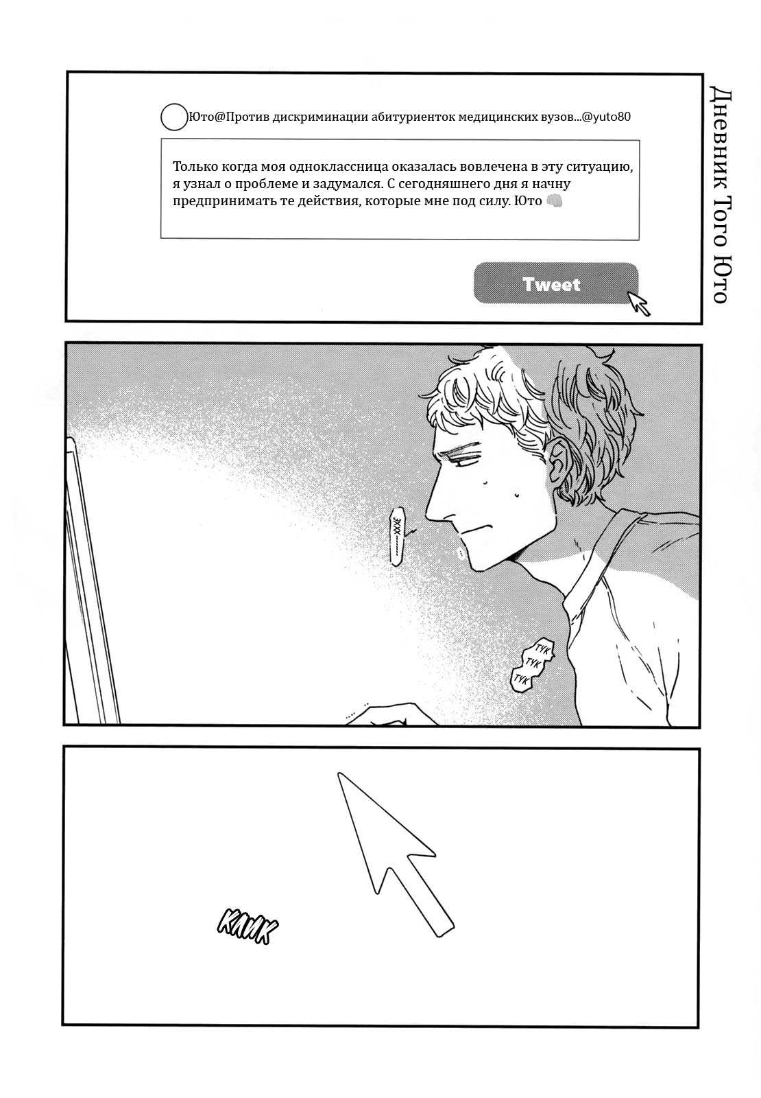 Read Дневник Разных Стран Manga Online