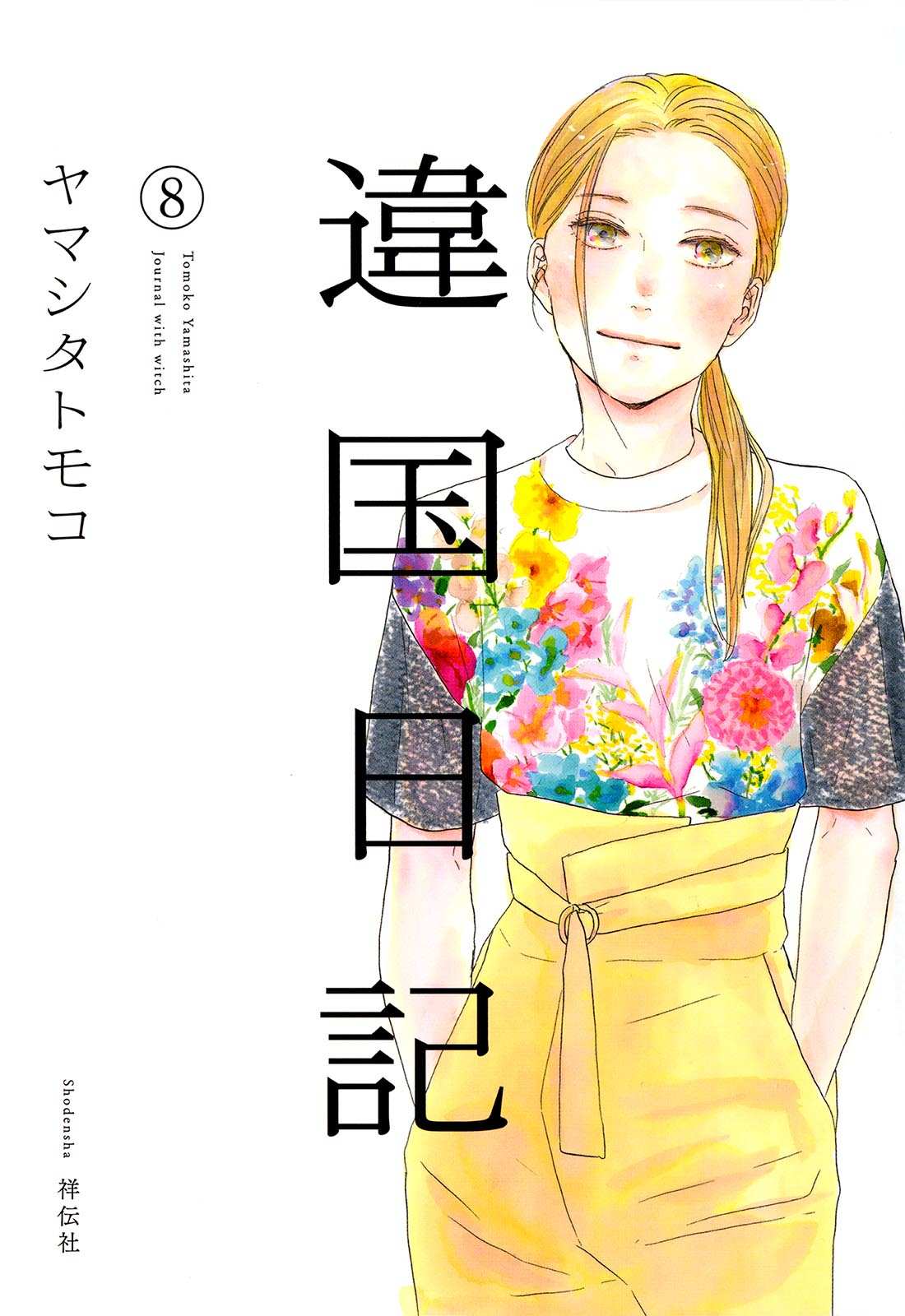 Read Дневник Разных Стран Manga Online
