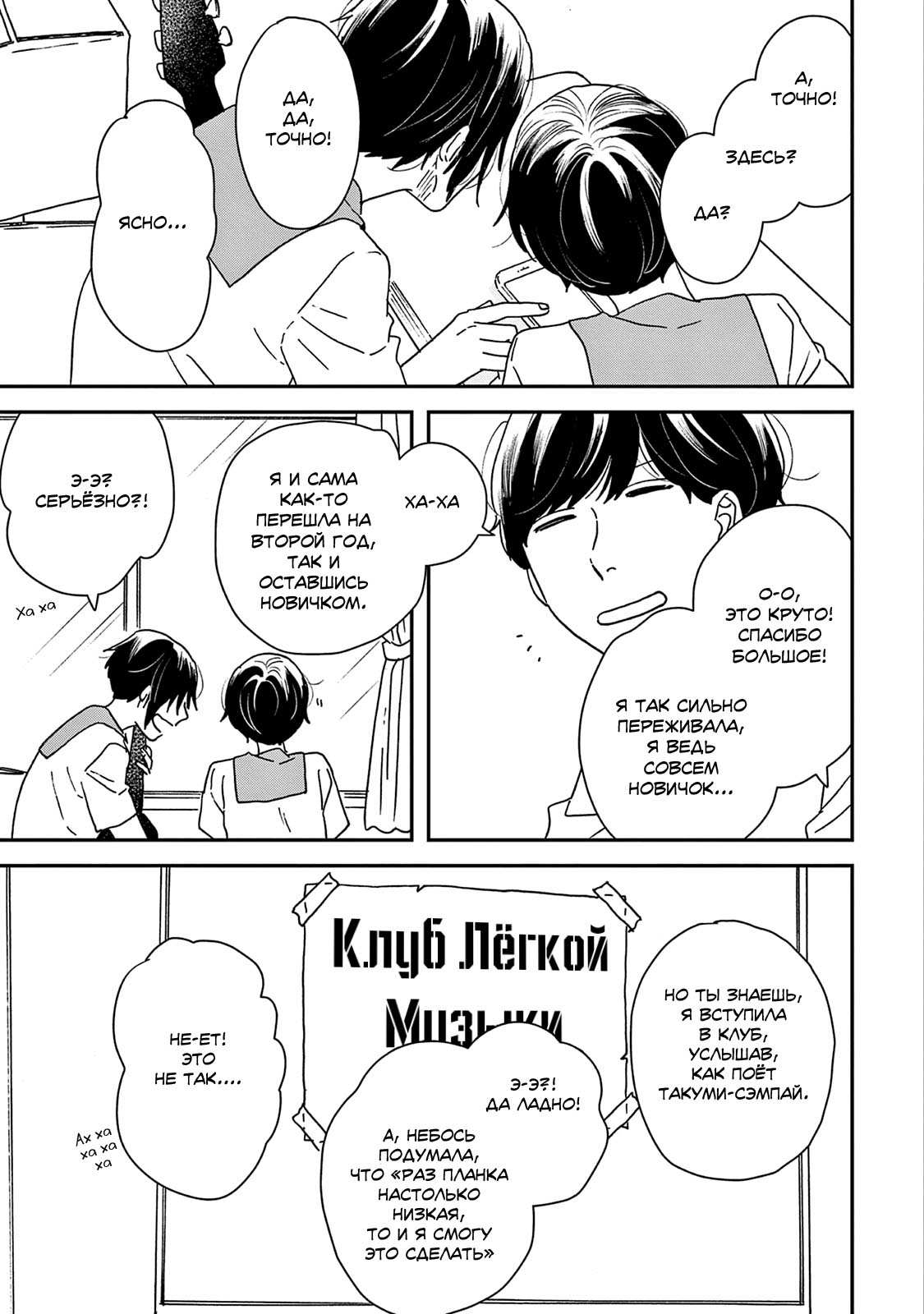Read Дневник Разных Стран Manga Online