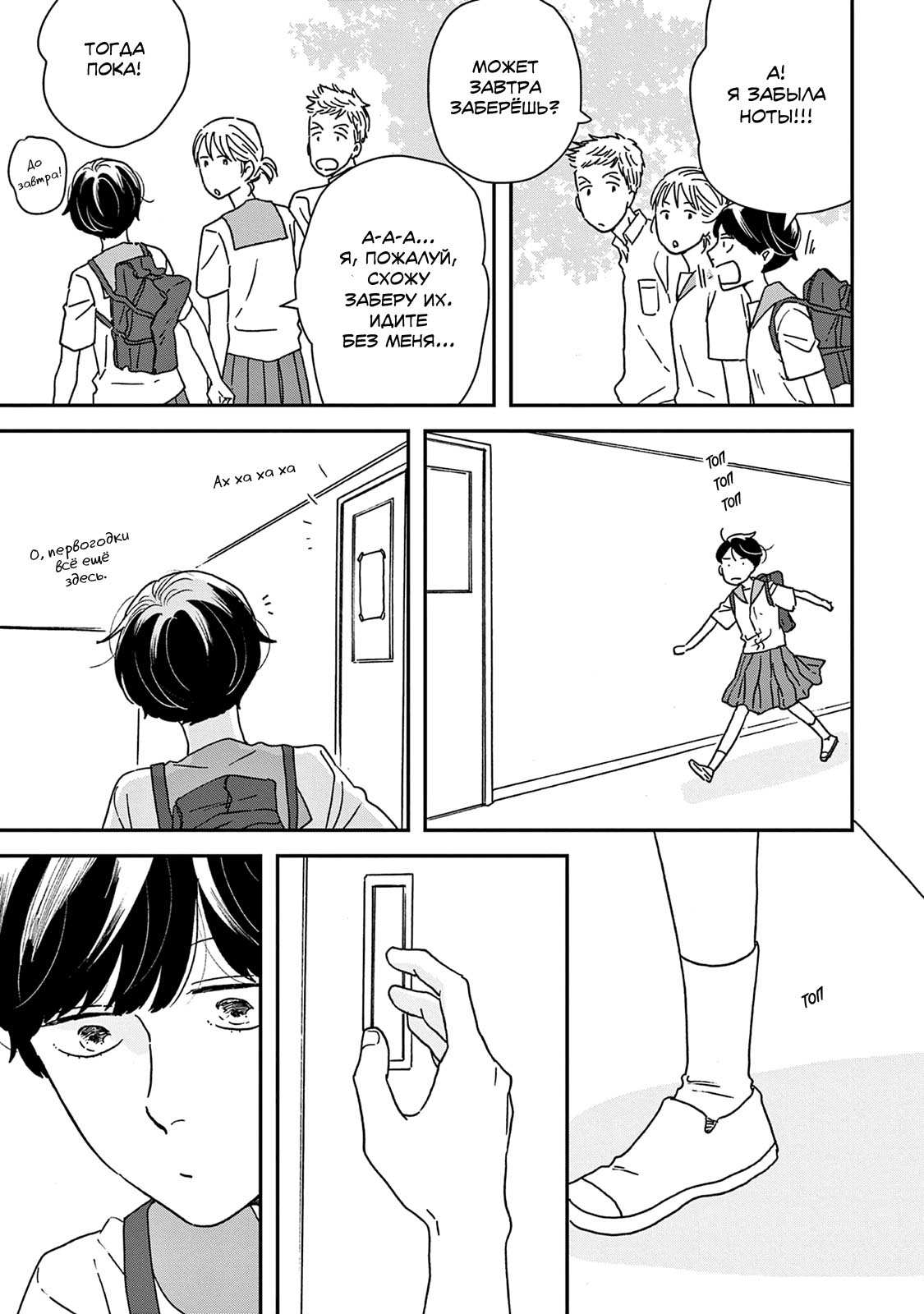 Read Дневник Разных Стран Manga Online