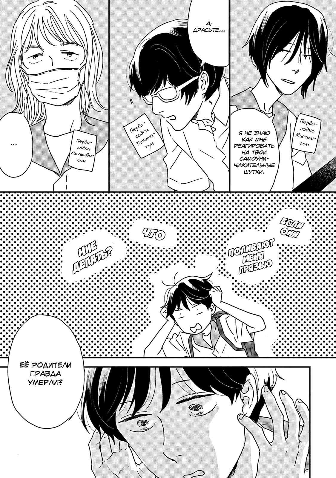 Read Дневник Разных Стран Manga Online