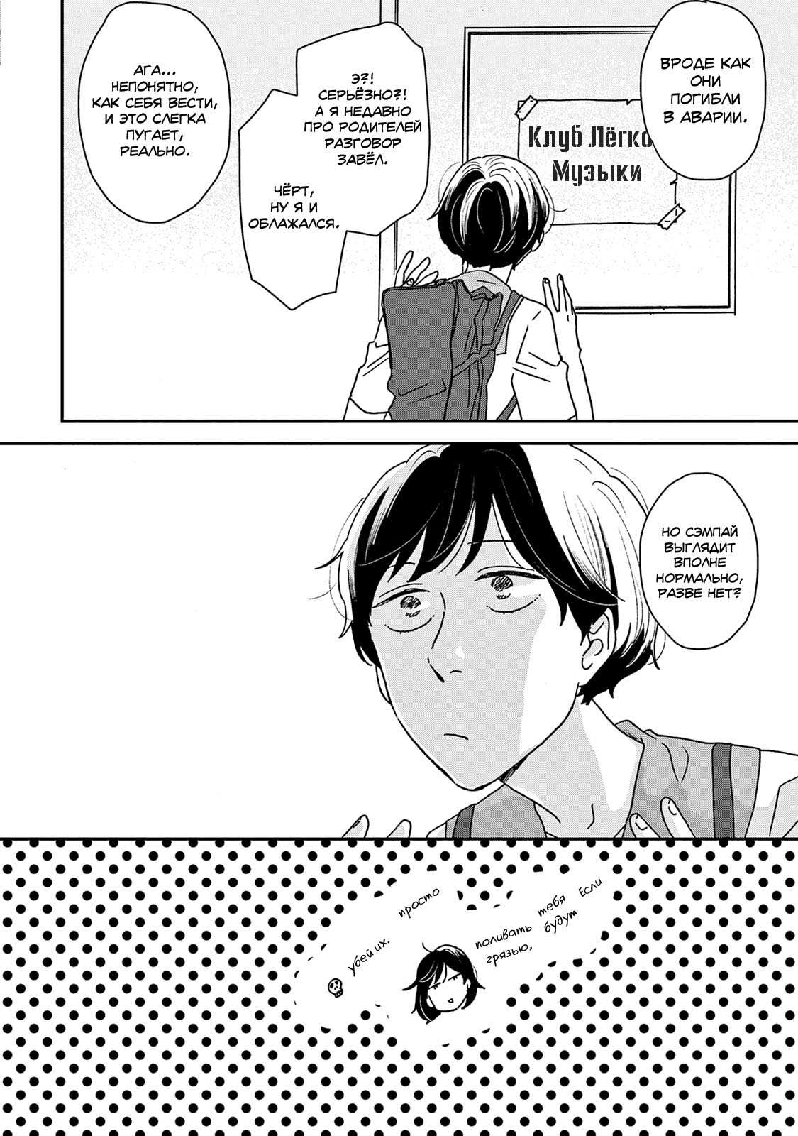 Read Дневник Разных Стран Manga Online