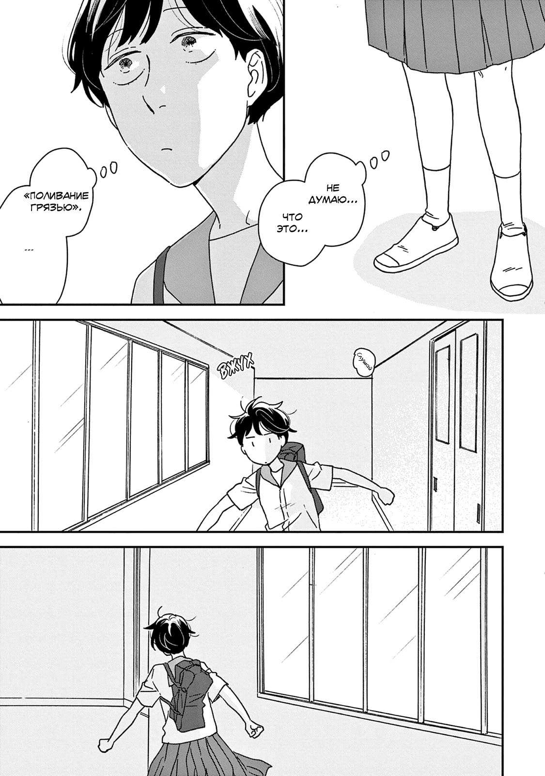 Read Дневник Разных Стран Manga Online