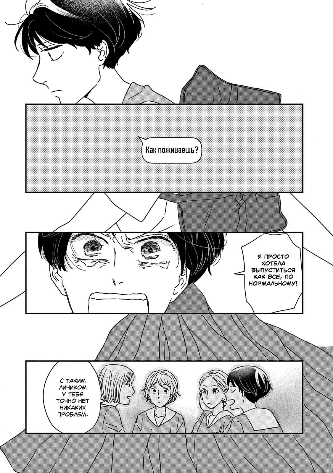 Read Дневник Разных Стран Manga Online