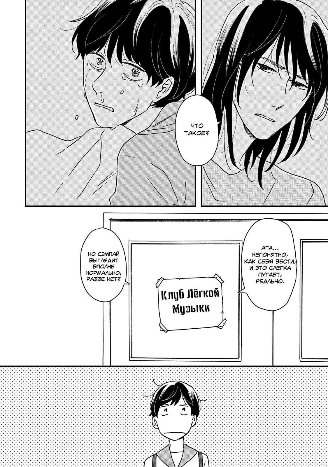 Read Дневник Разных Стран Manga Online