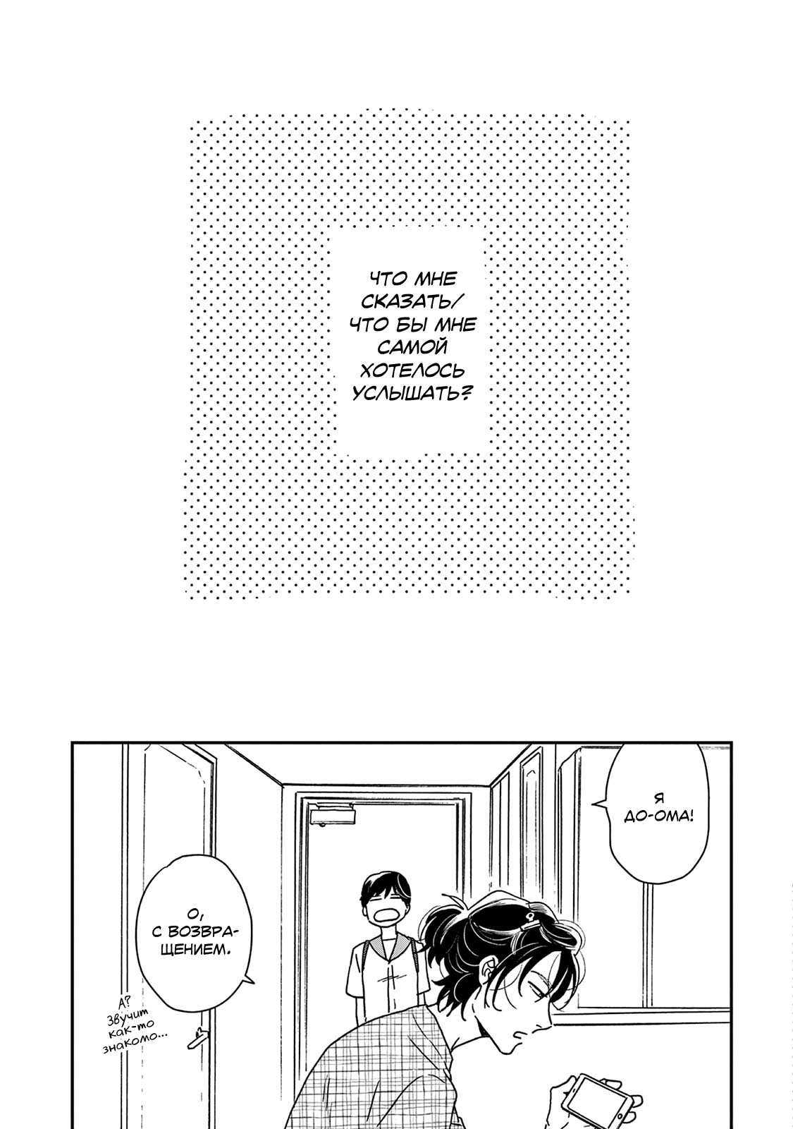 Read Дневник Разных Стран Manga Online