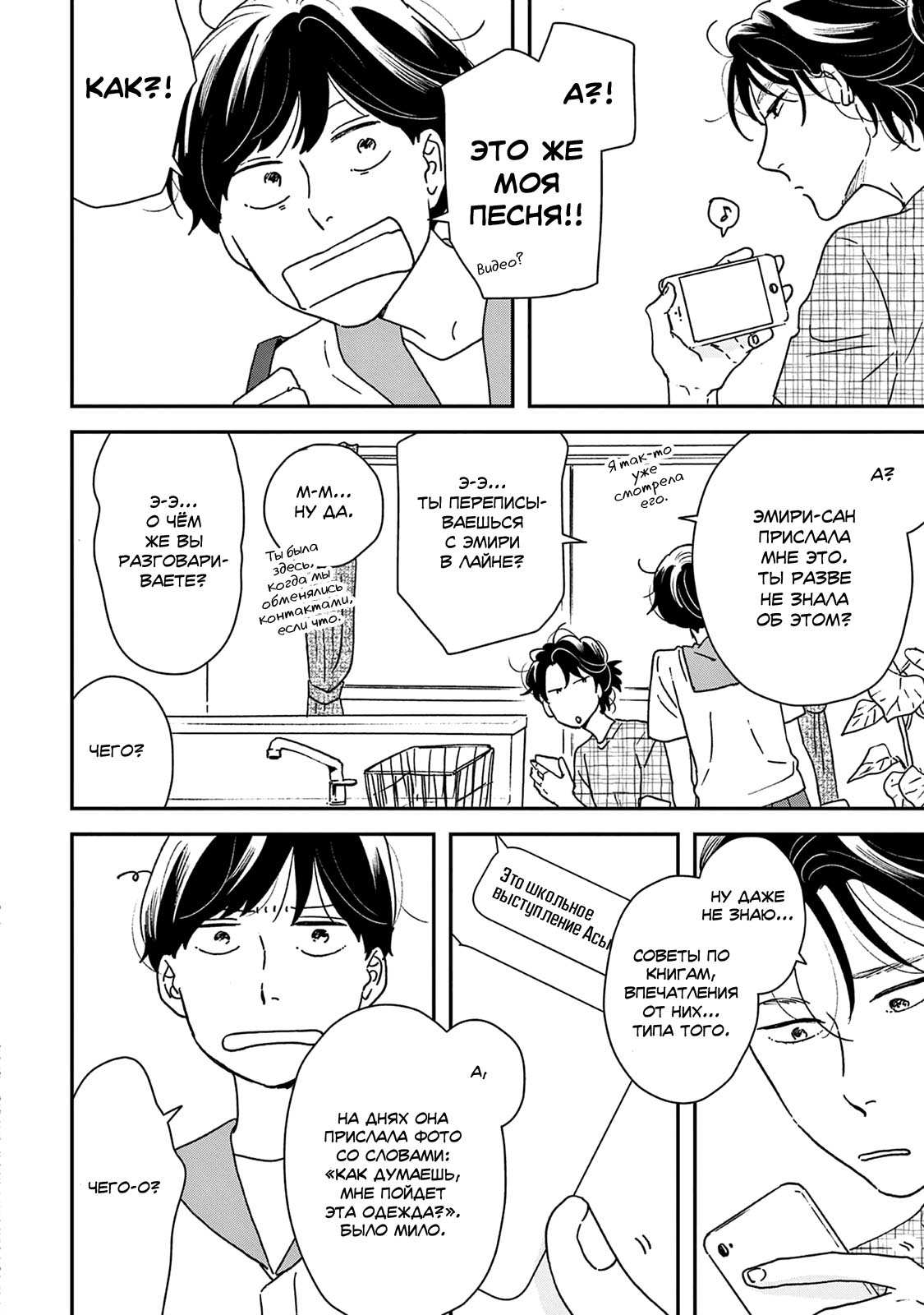 Read Дневник Разных Стран Manga Online