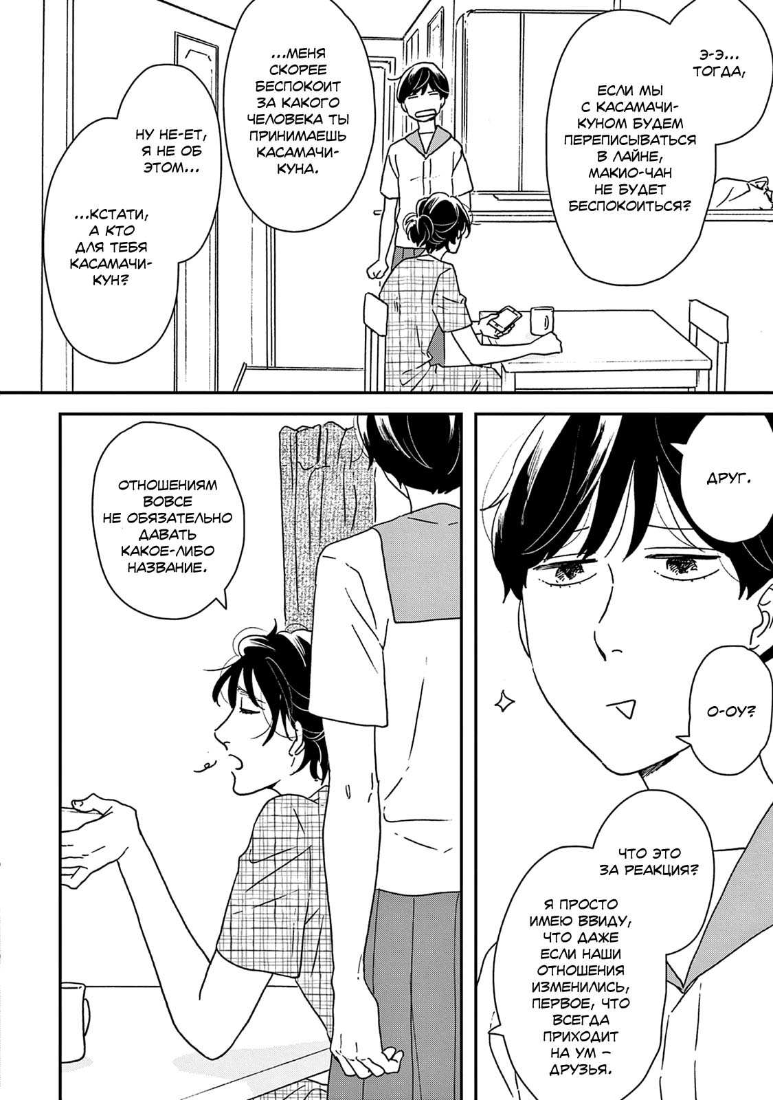 Read Дневник Разных Стран Manga Online