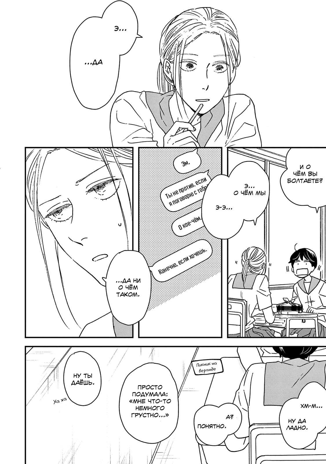 Read Дневник Разных Стран Manga Online