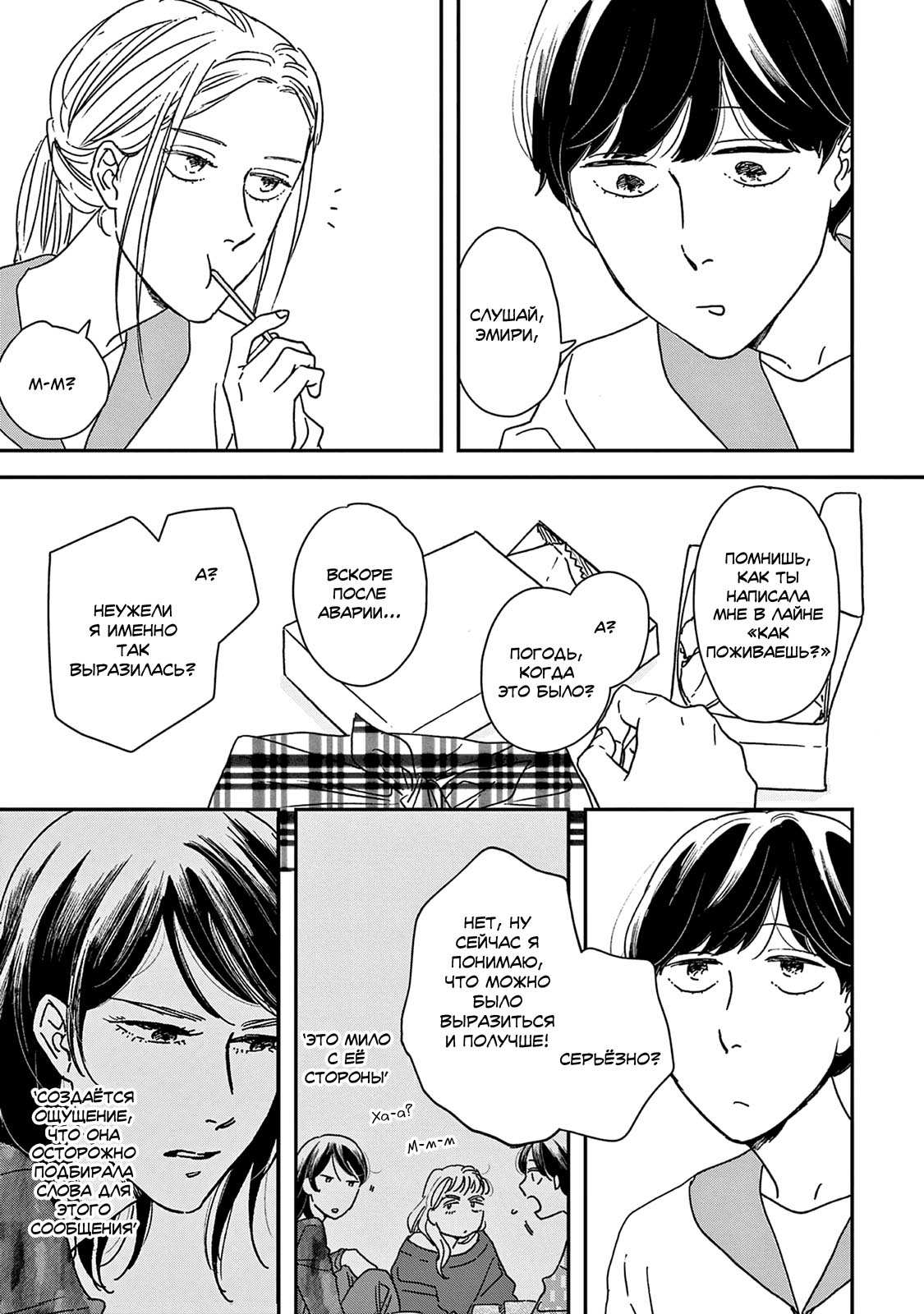 Read Дневник Разных Стран Manga Online